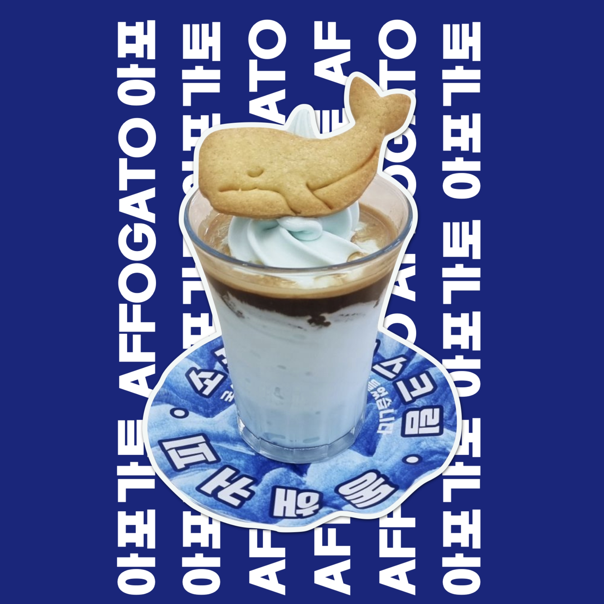 동해커피