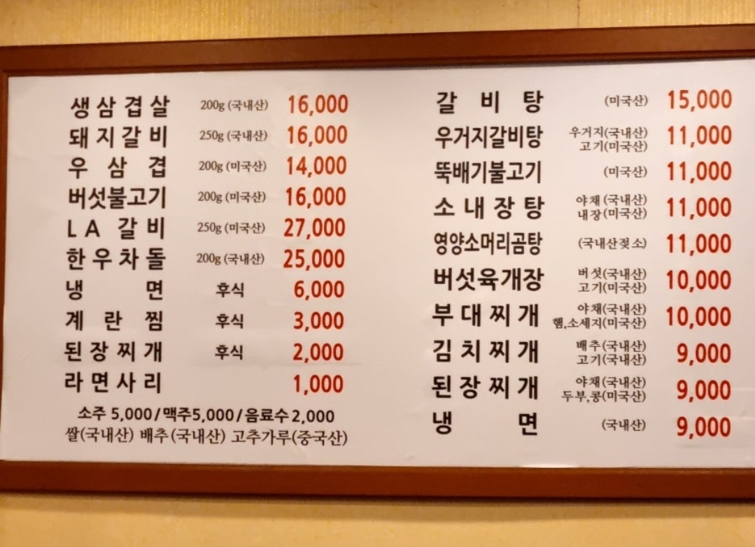 마포숯불갈비