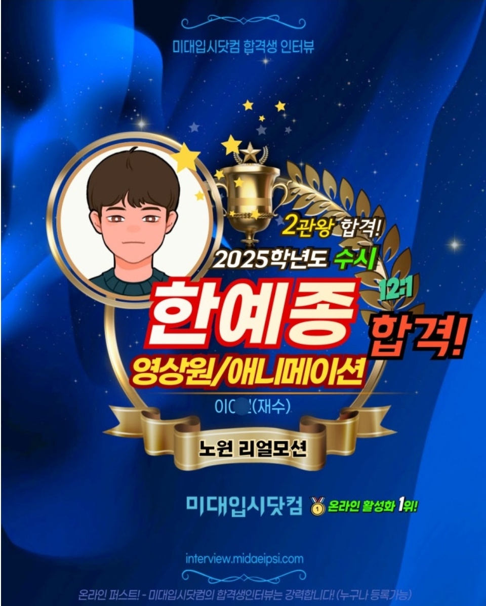 리얼모션 애니만화학원 노원 내부 또는 관련 모습