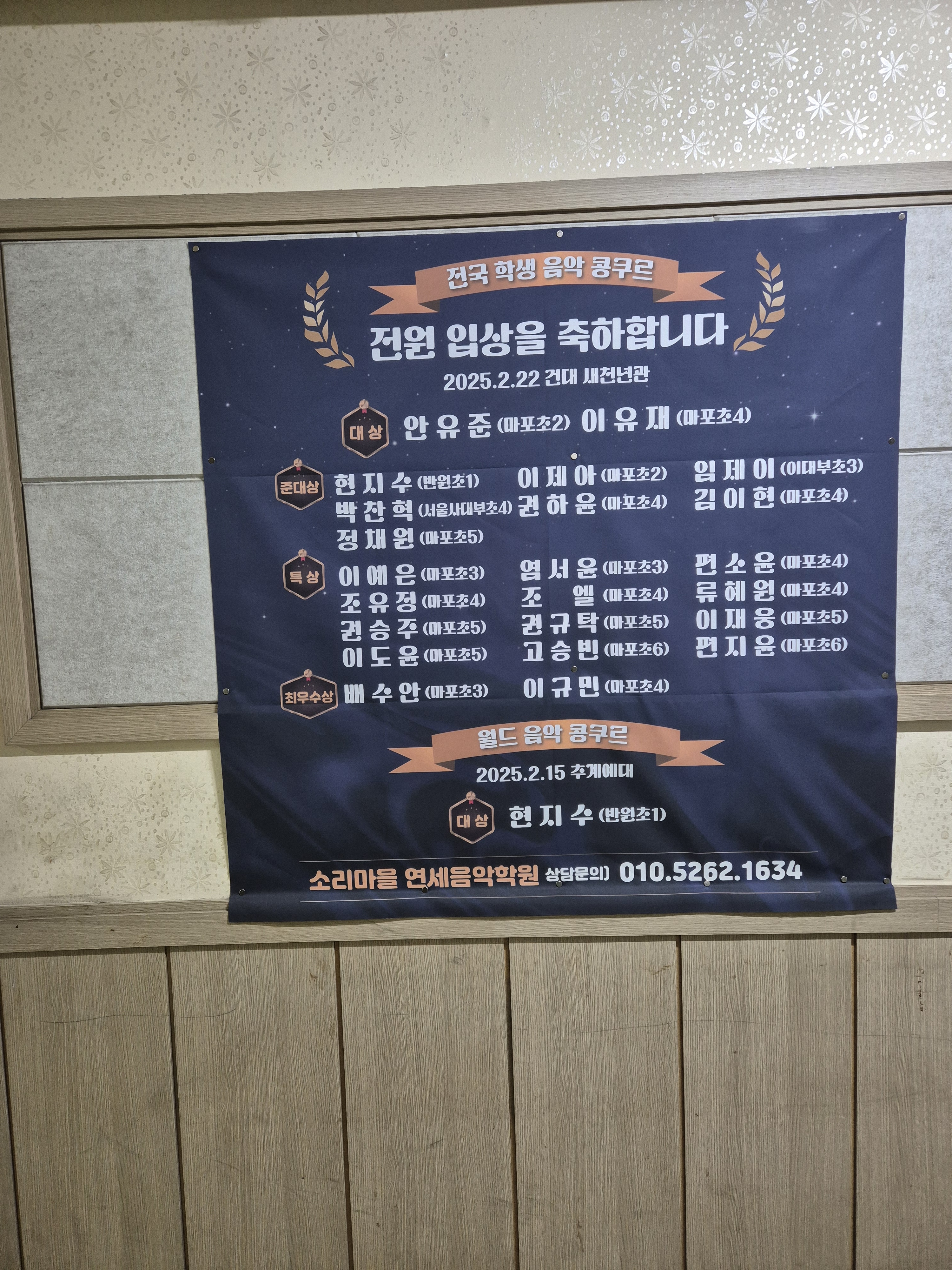 소리마을연세음악학원
