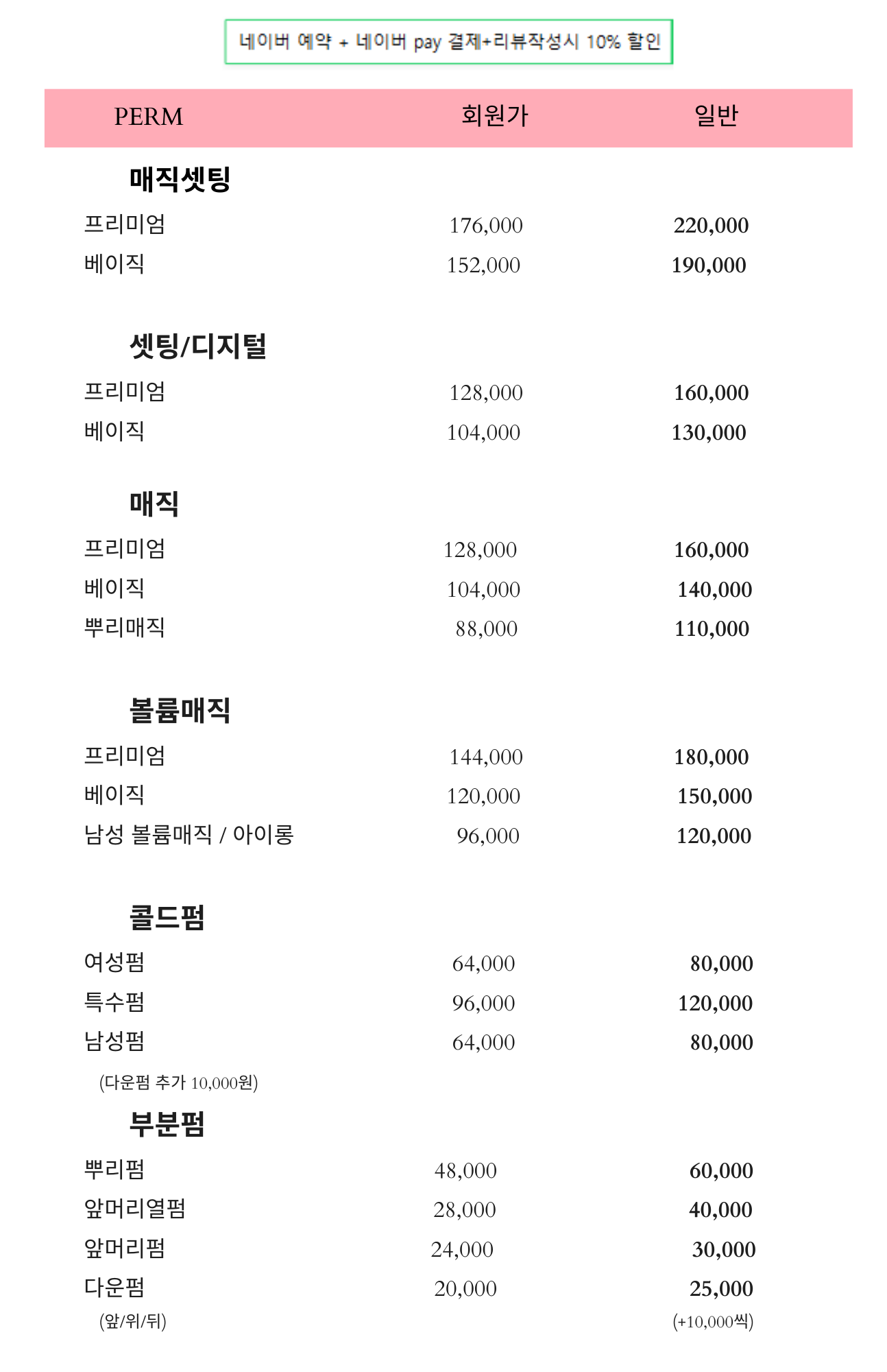 로티플헤어 연신내점