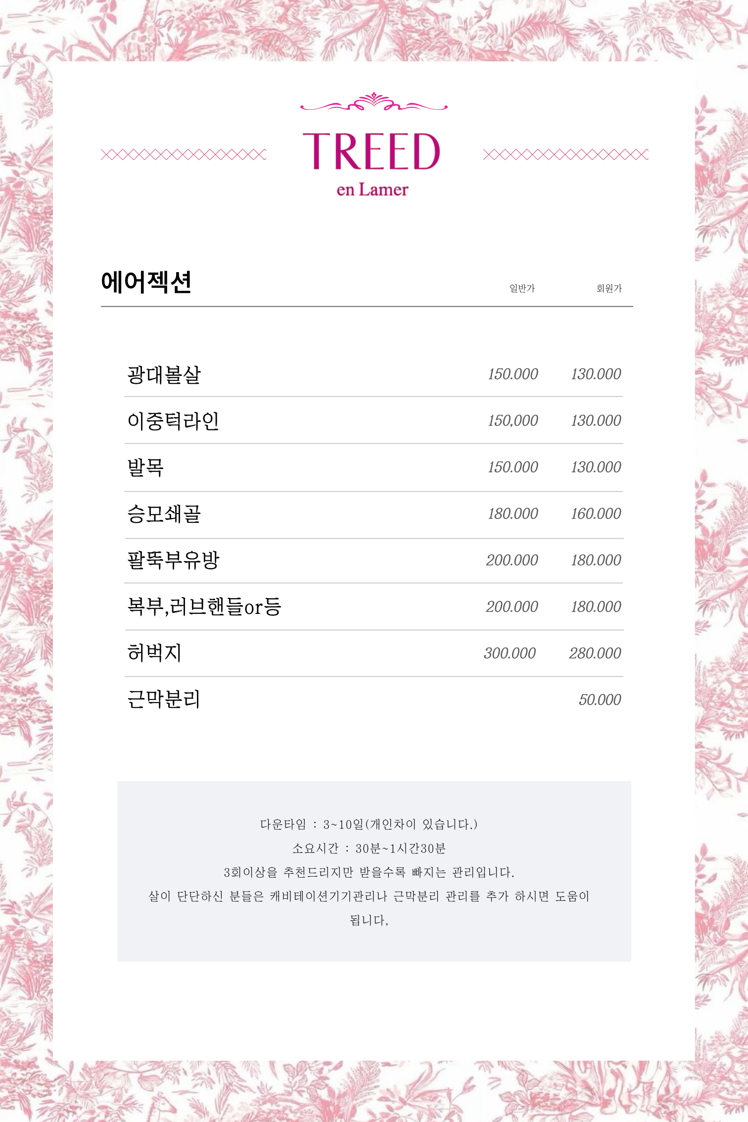 트리드 앤 라메르