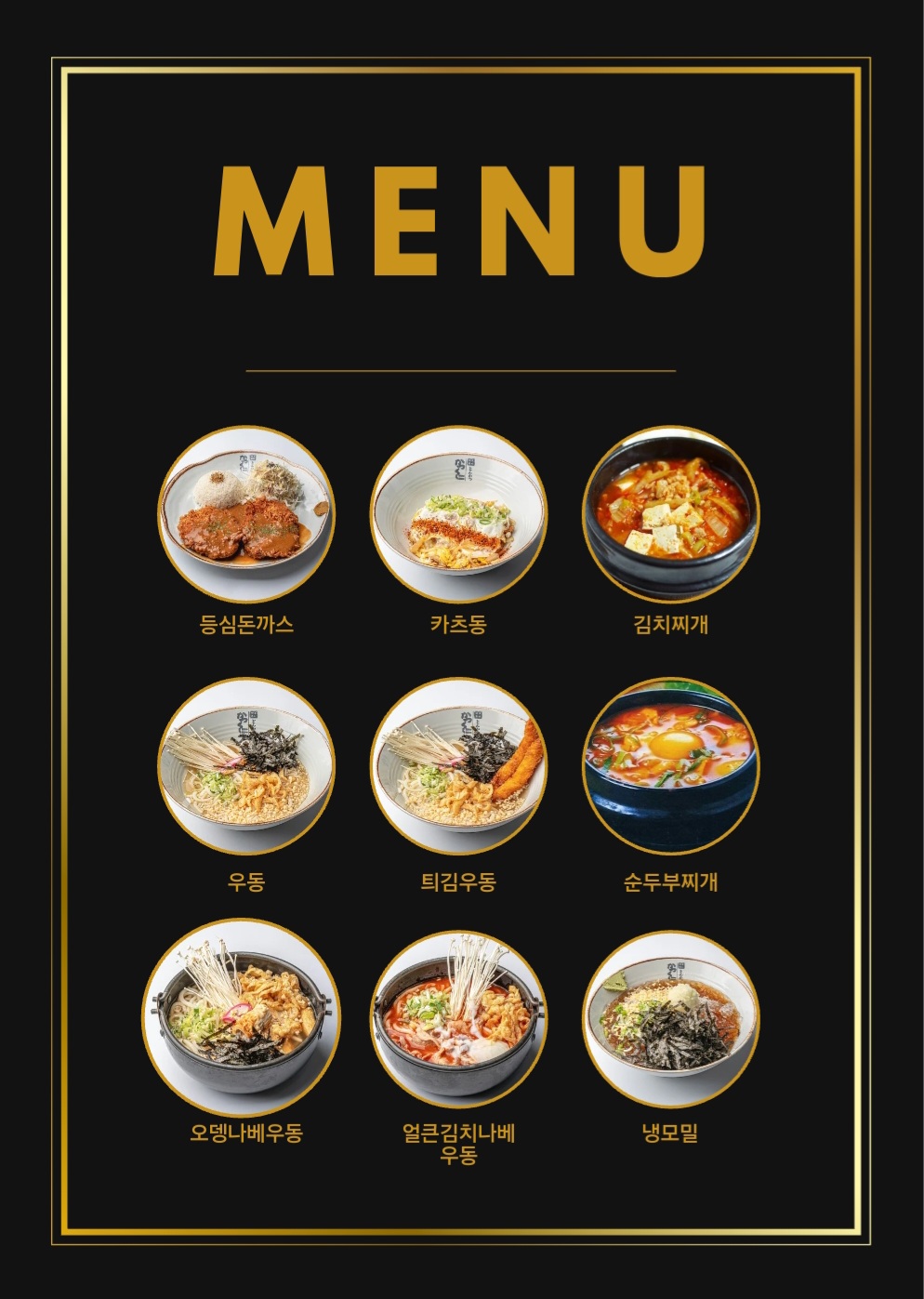 쏭스핫도그 당진터미널점
