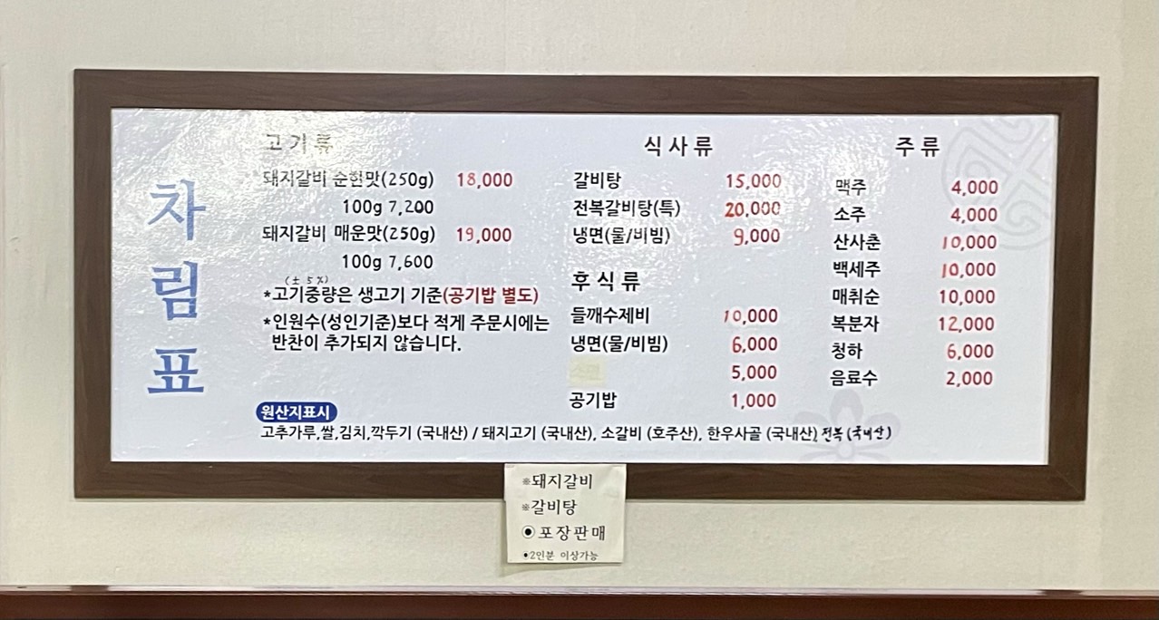 귀빈갈비