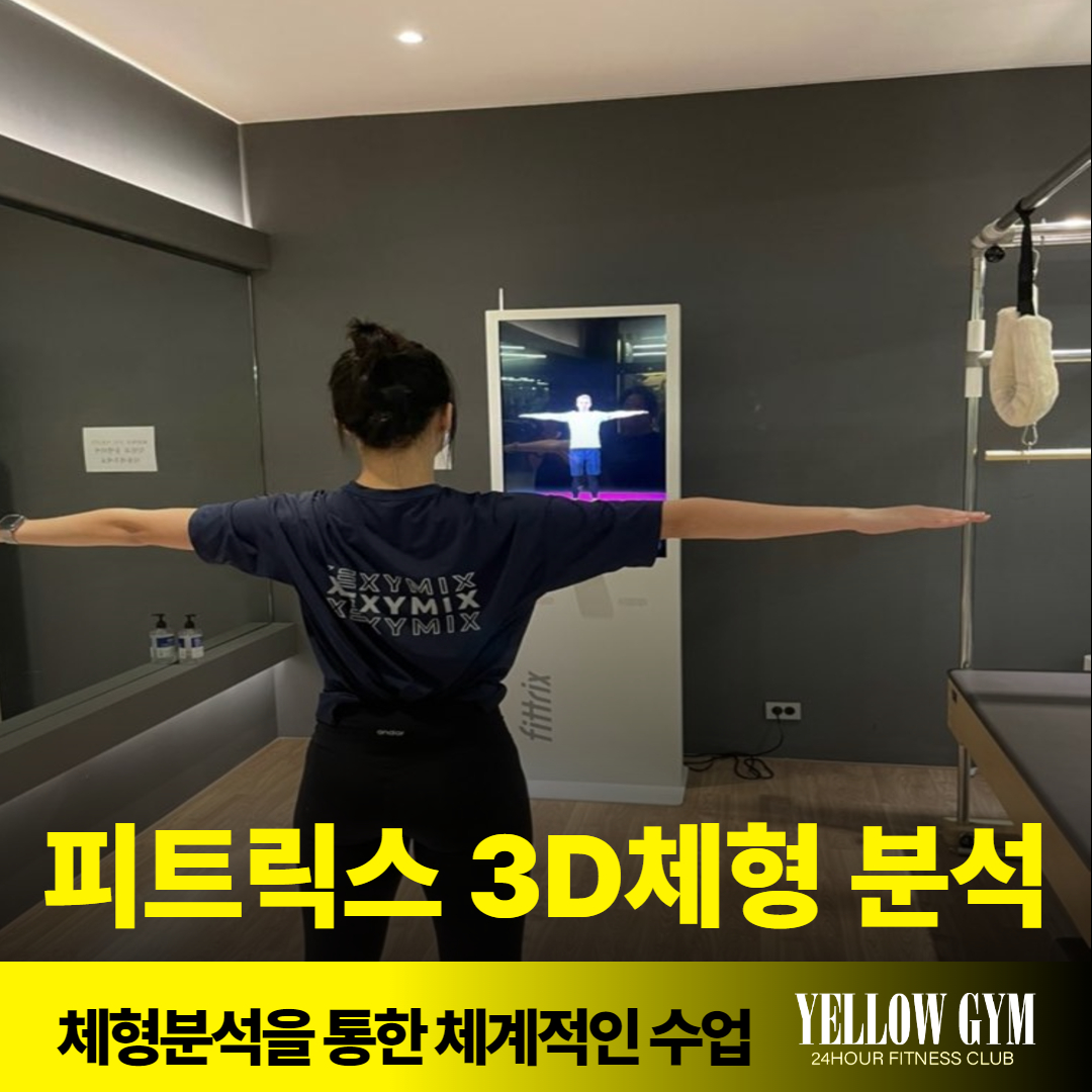 옐로우짐 성서점 대표 이미지