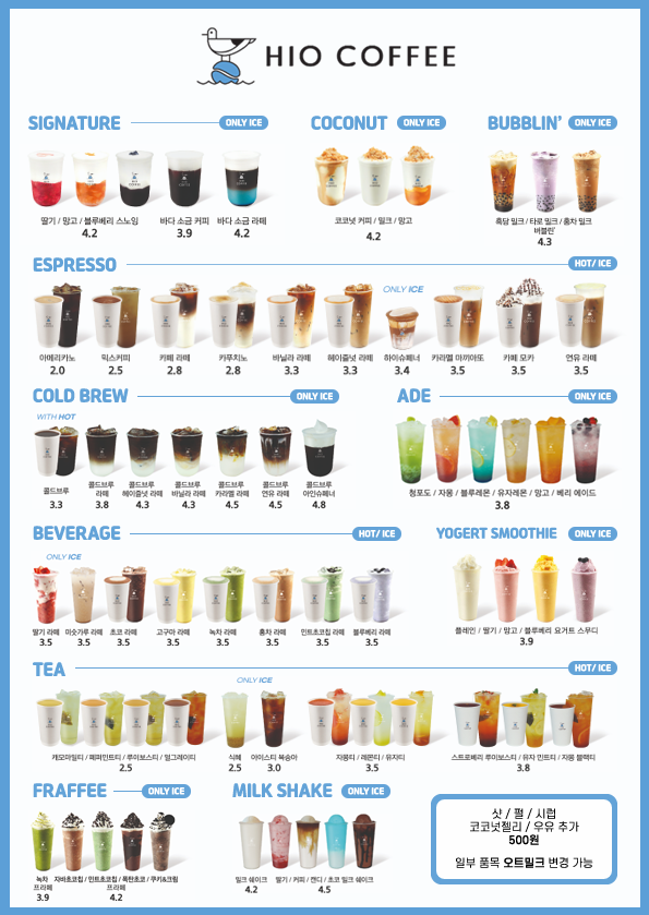 하이오커피 성남수진역점