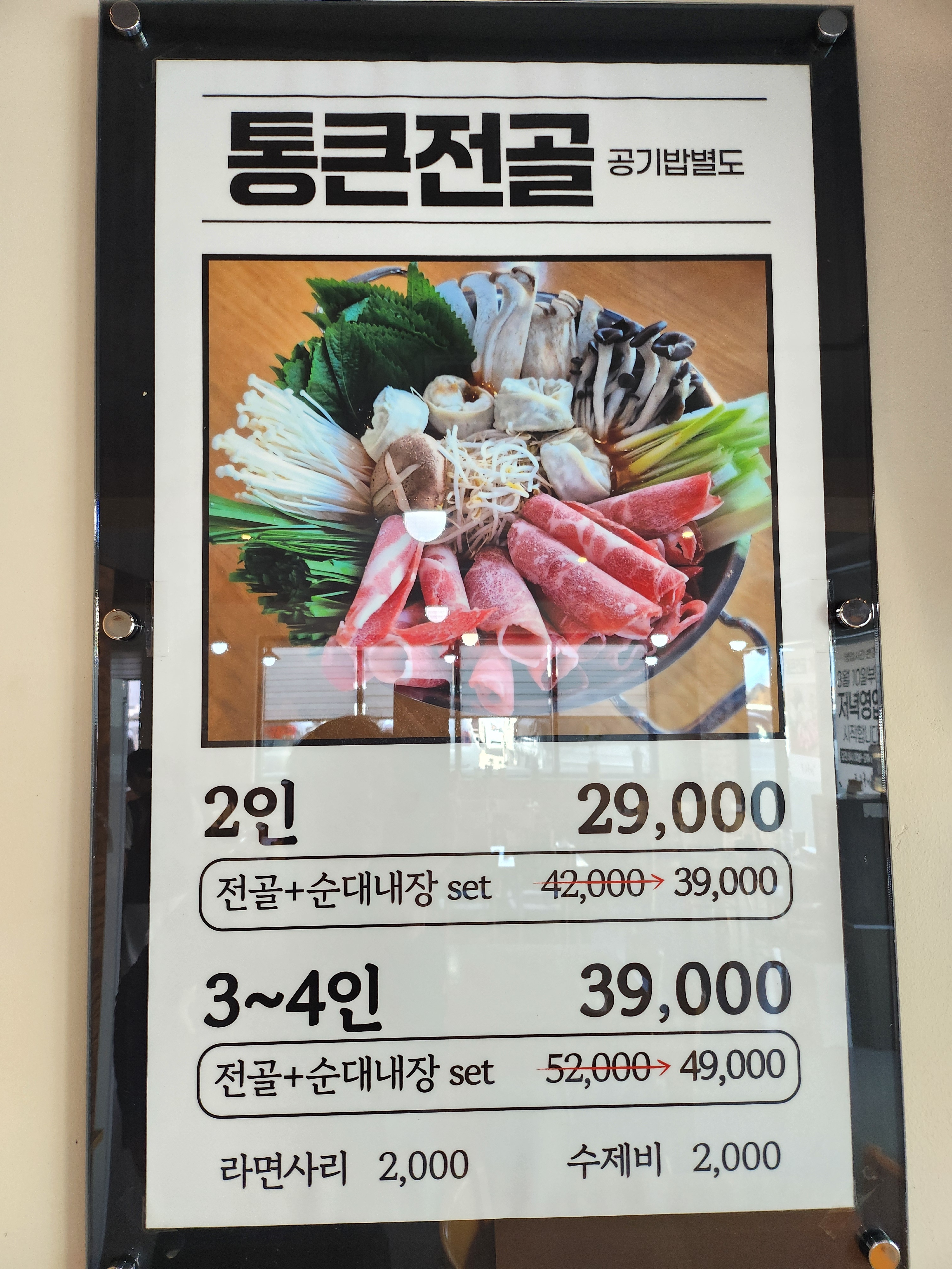 통큰국밥