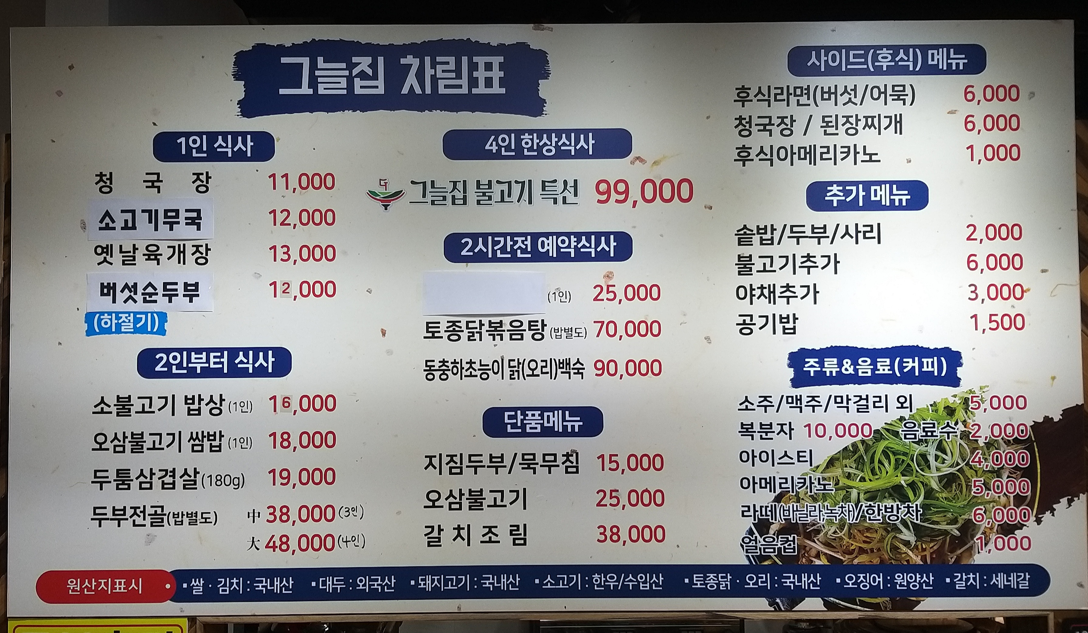 홀인원그늘집