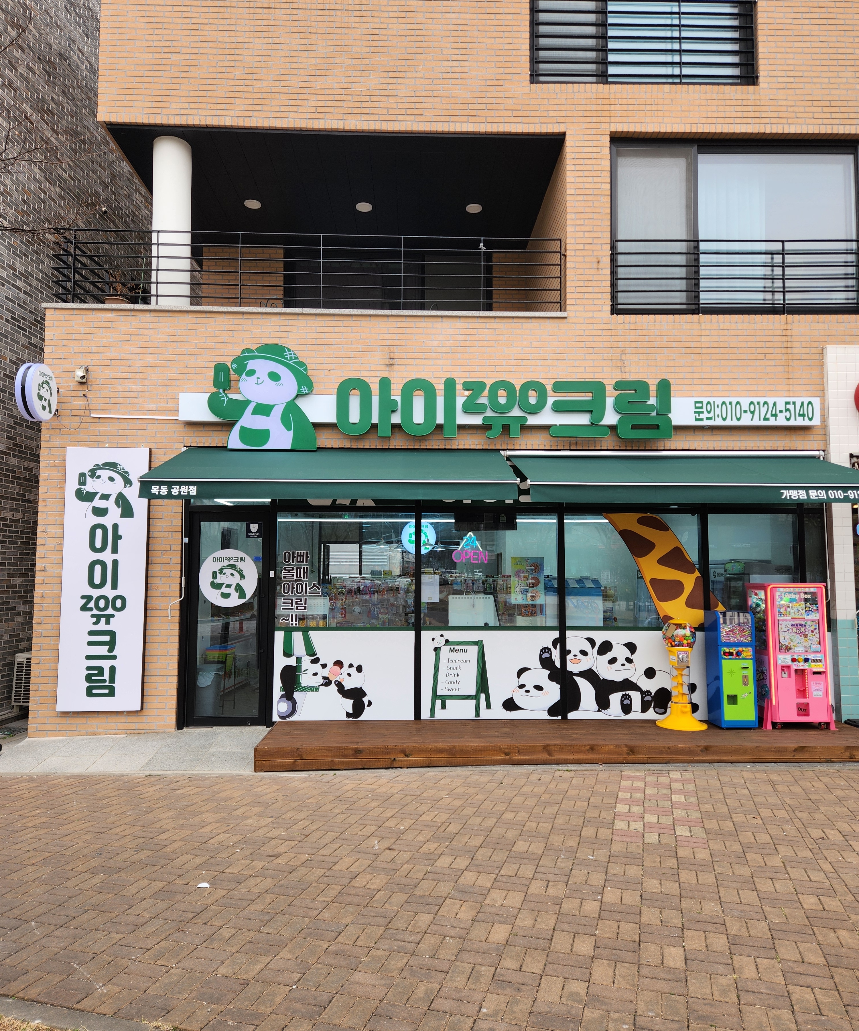 아이쥬크림 동탄목동공원점