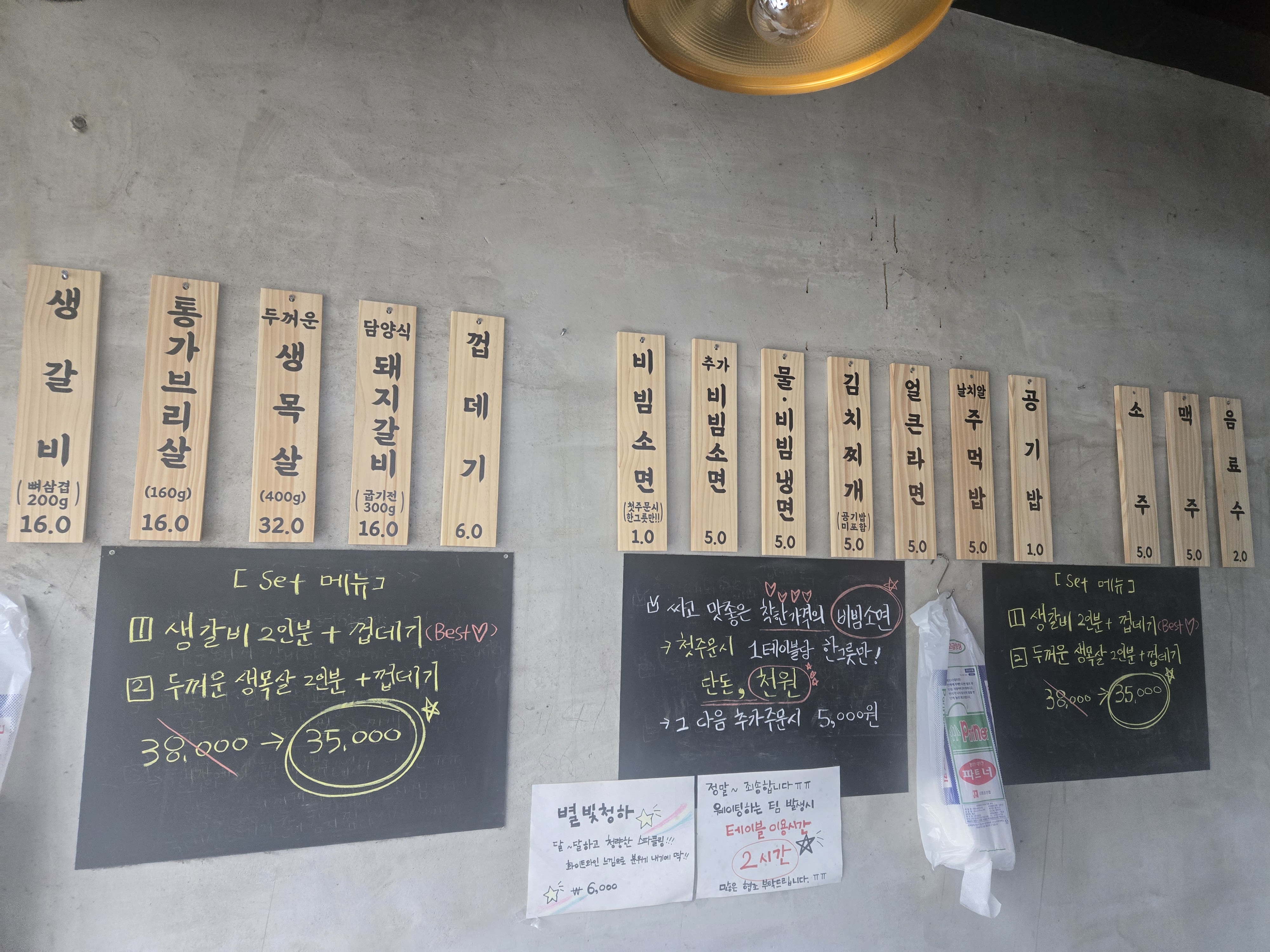 형아네생갈비