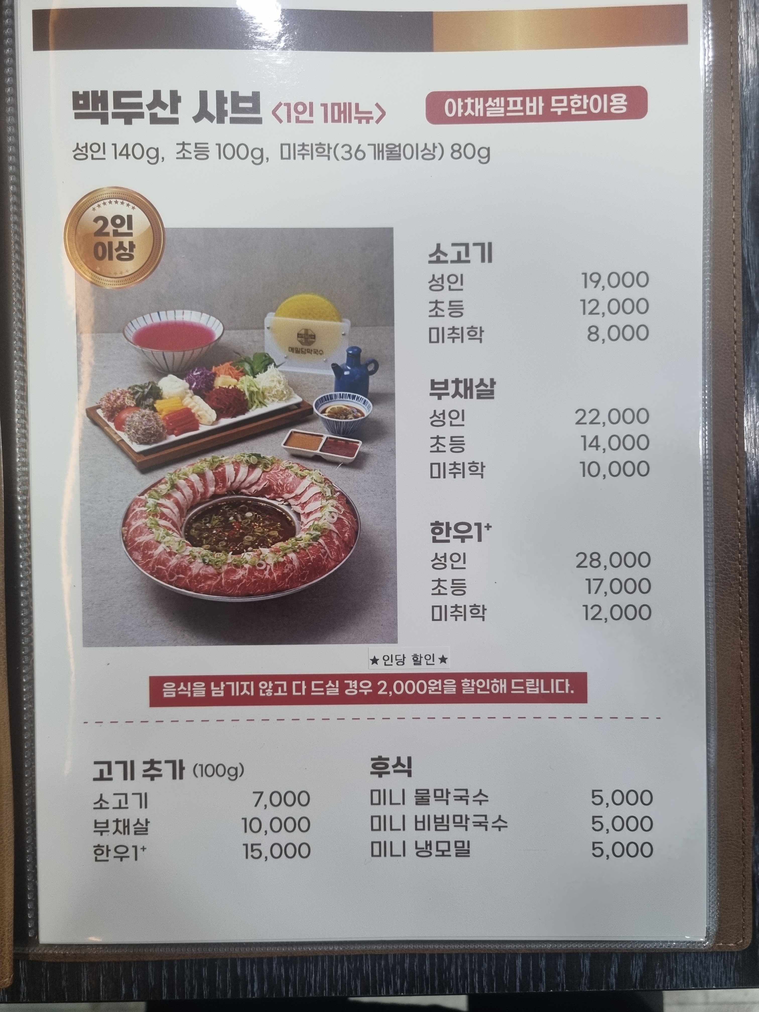 메밀당막국수봉선점