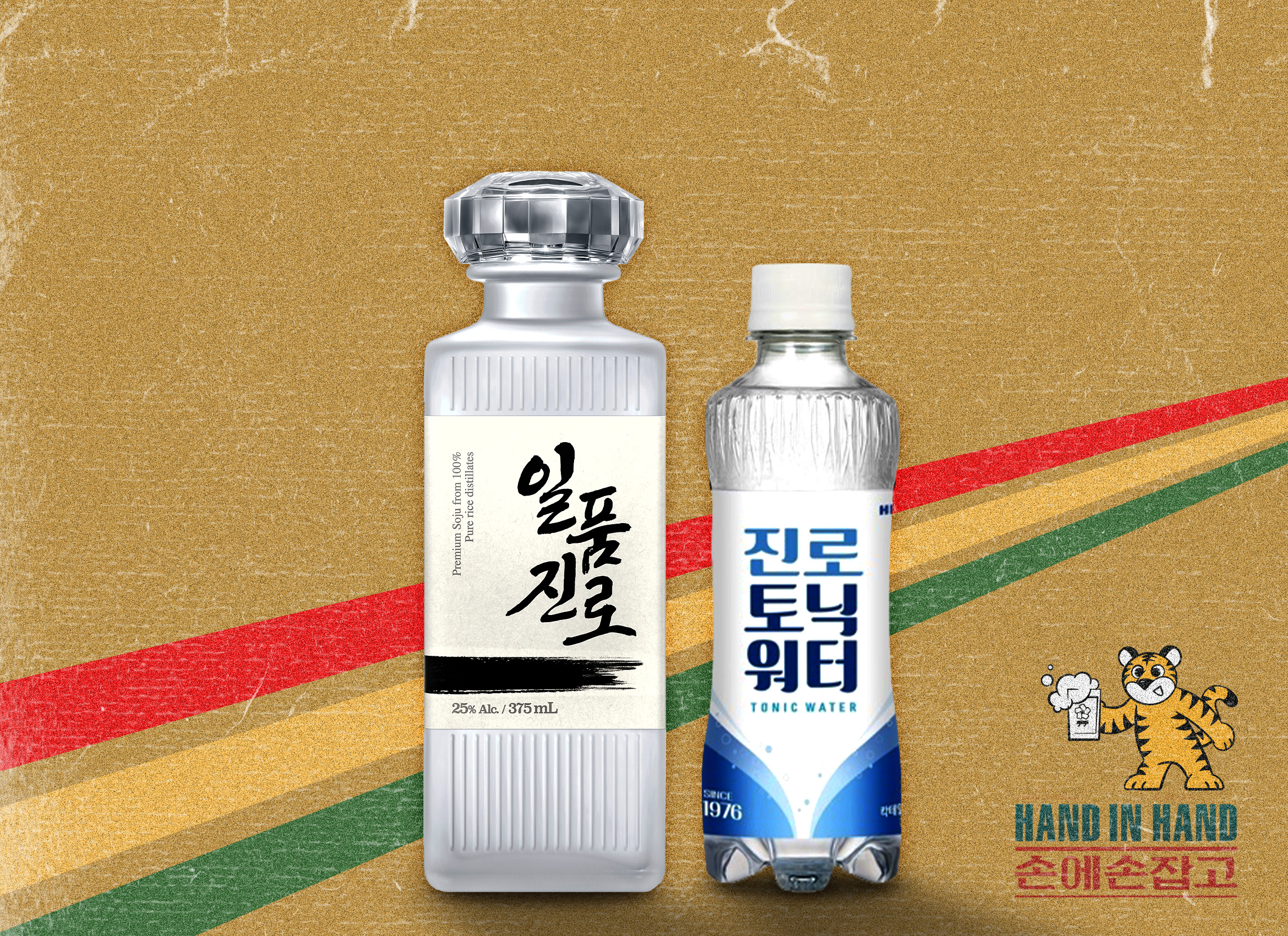 일품진로 토닉세트