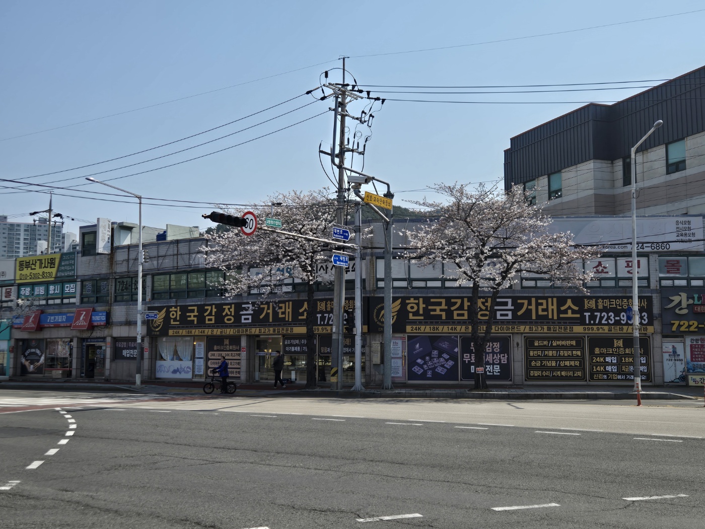 한국감정금매입금거래소 기장점