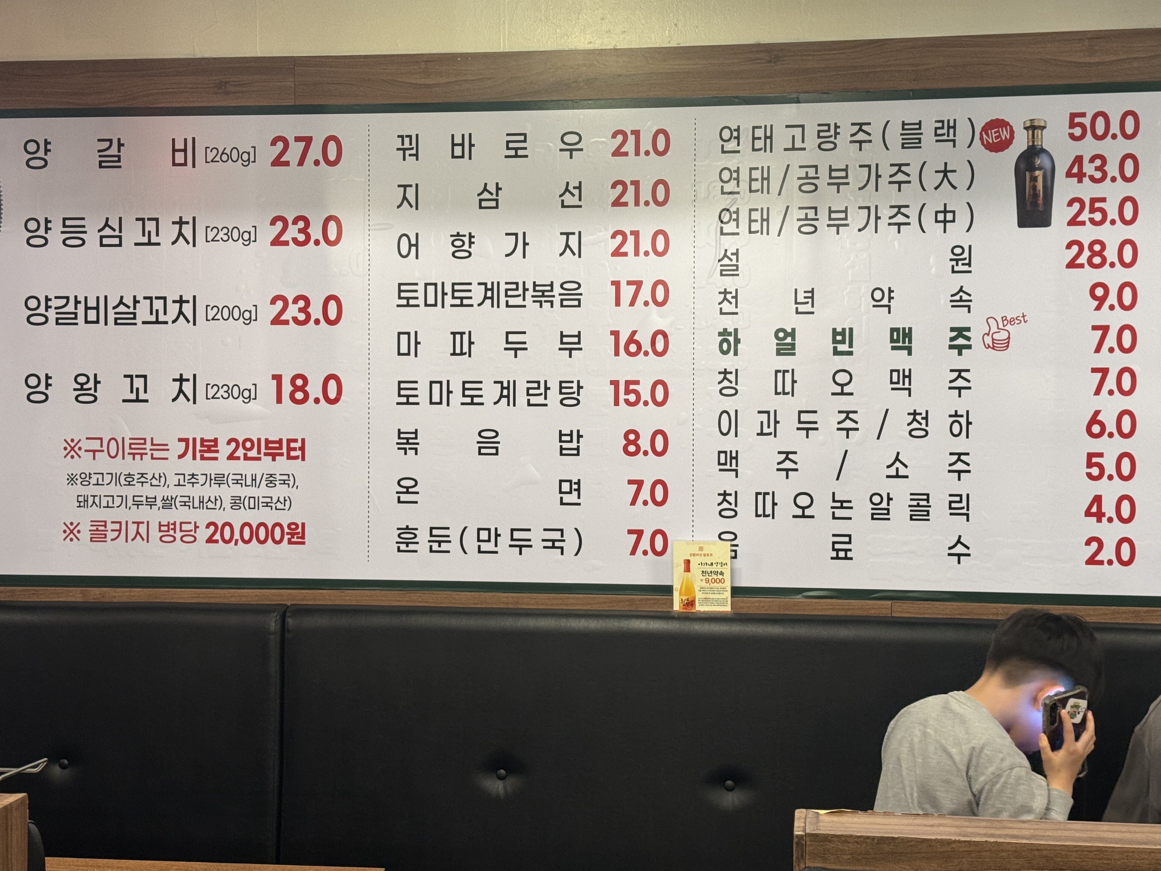 이가네양꼬치 영통점