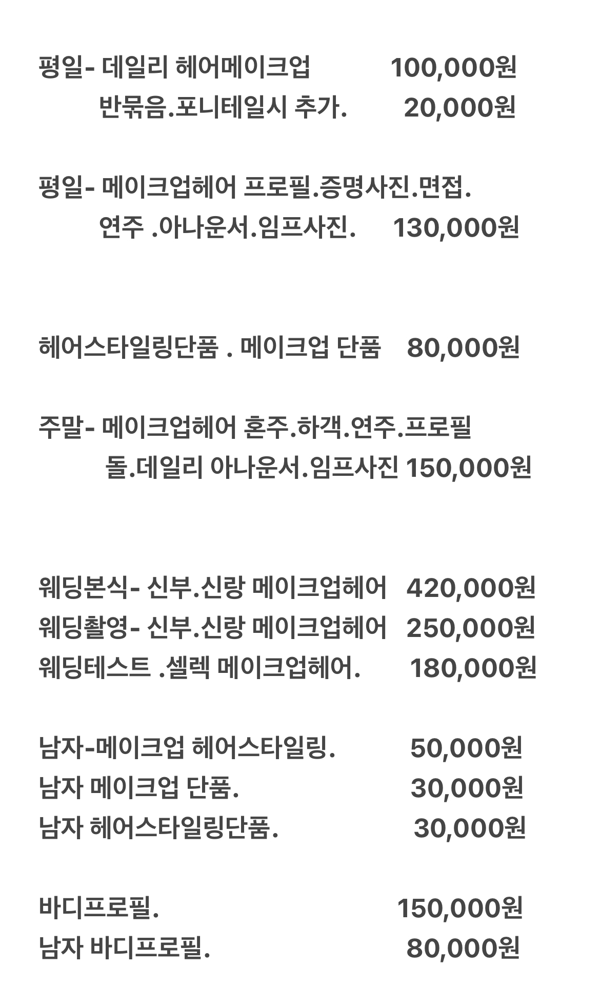 이사빛 메이크업&웨딩