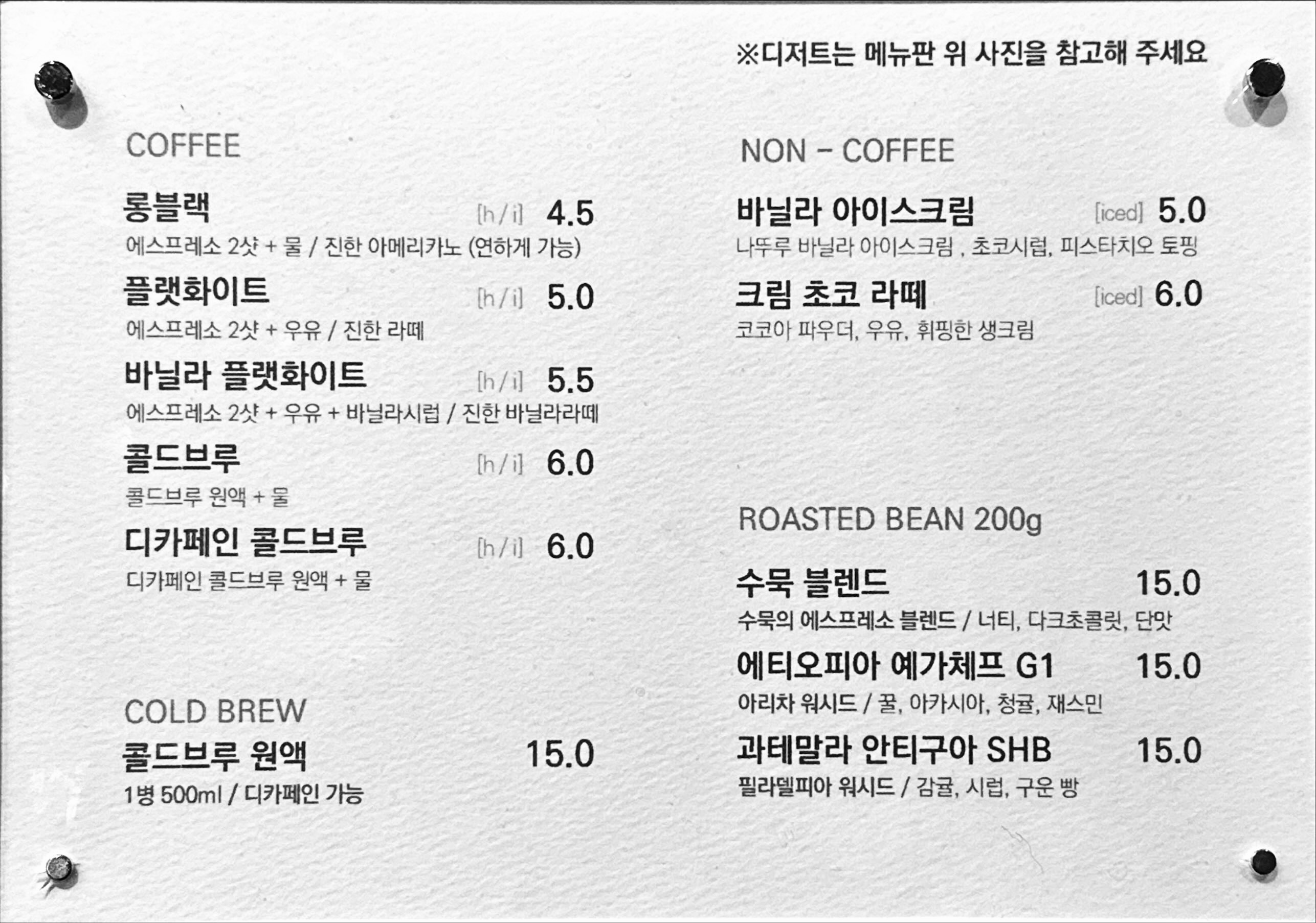 에스프레소 수묵