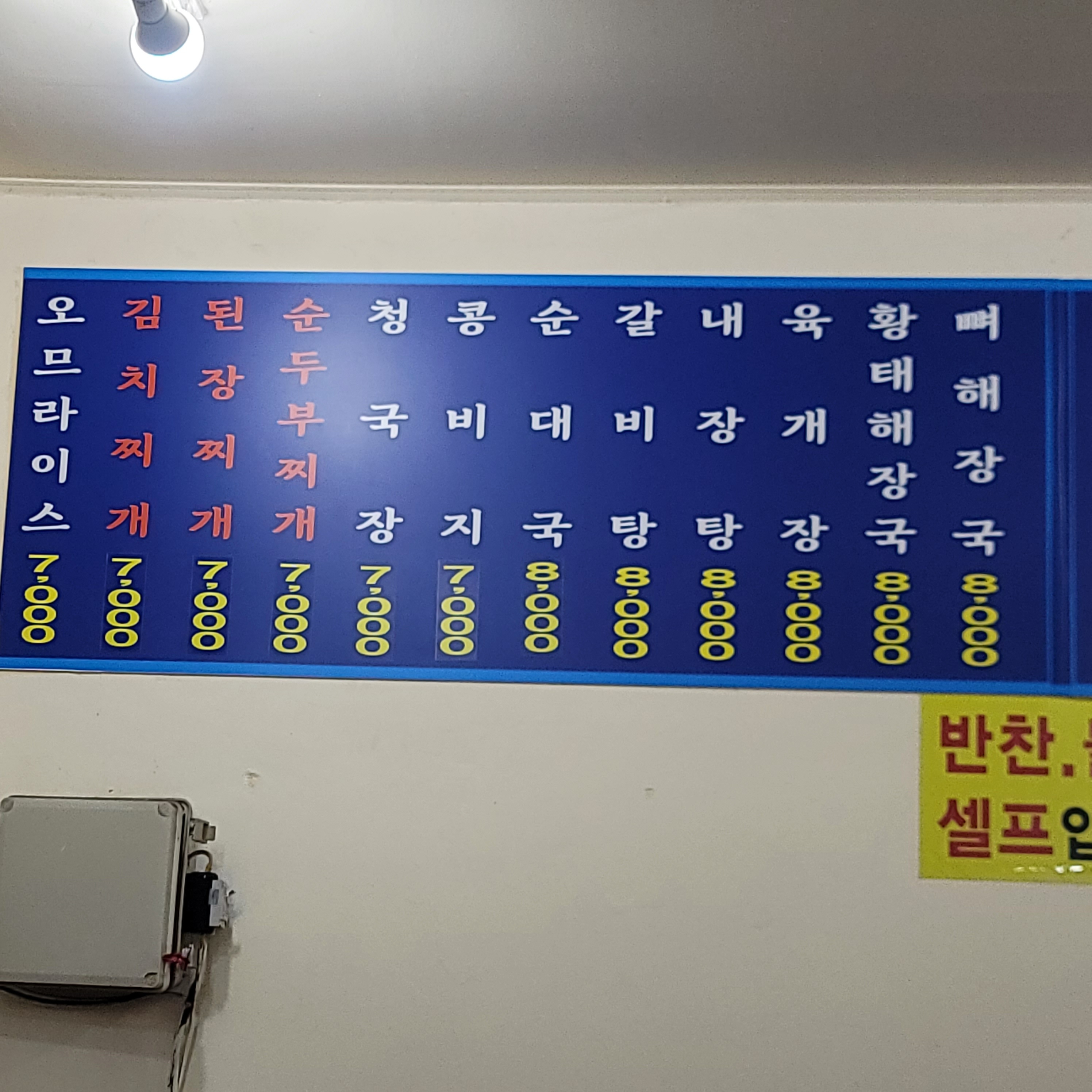 김밥마을만두나라
