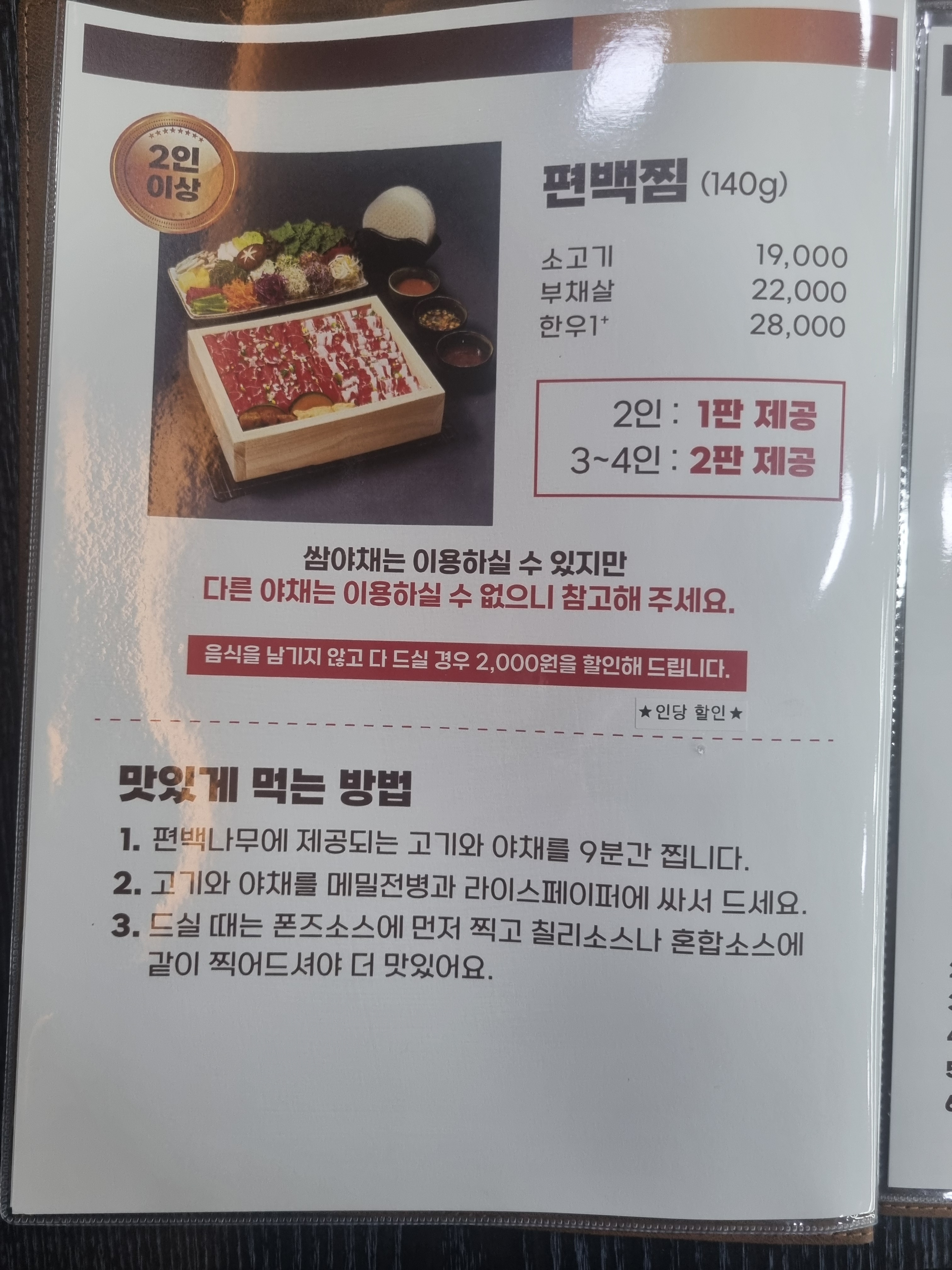 메밀당막국수봉선점