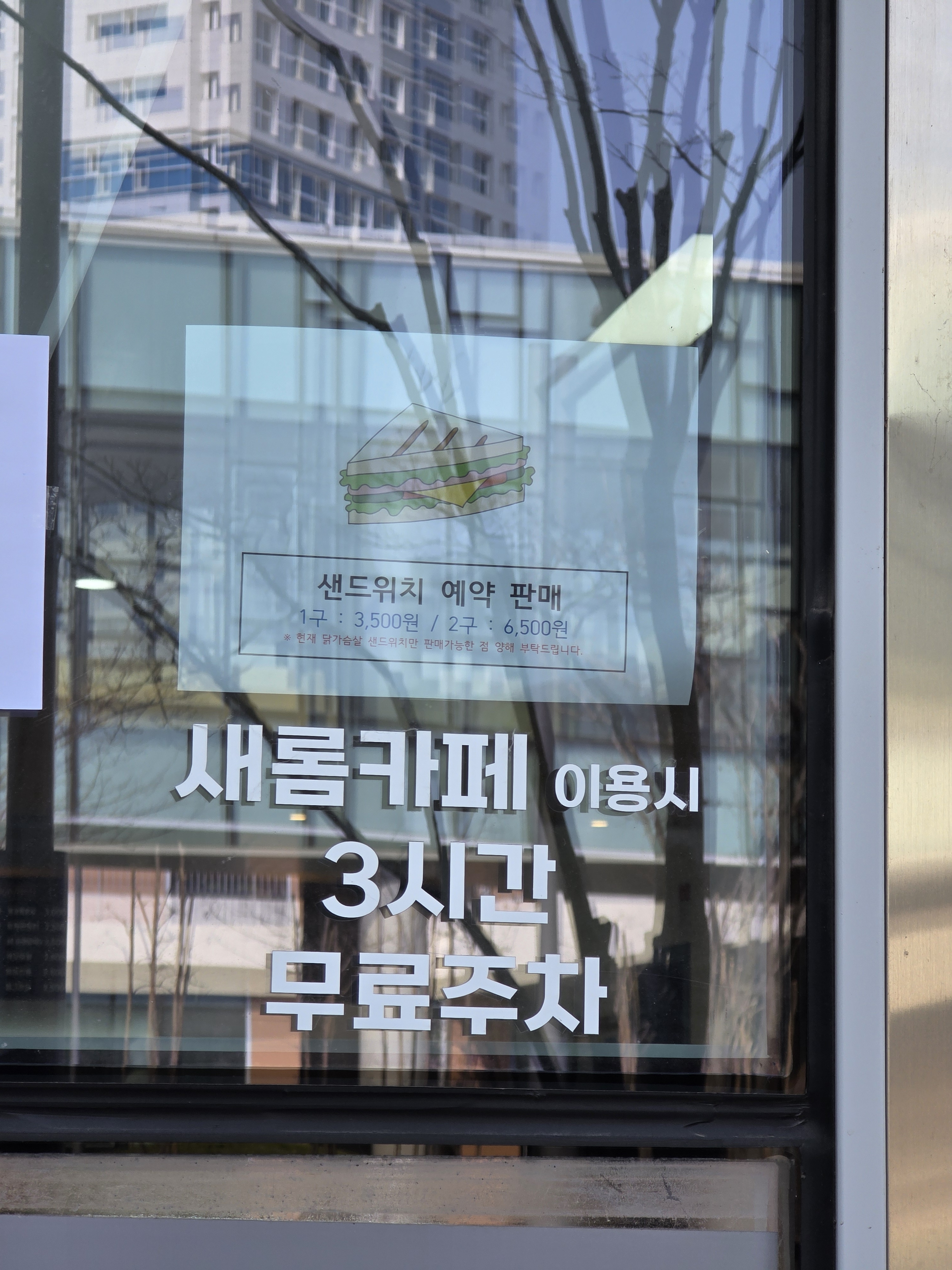 새롬카페