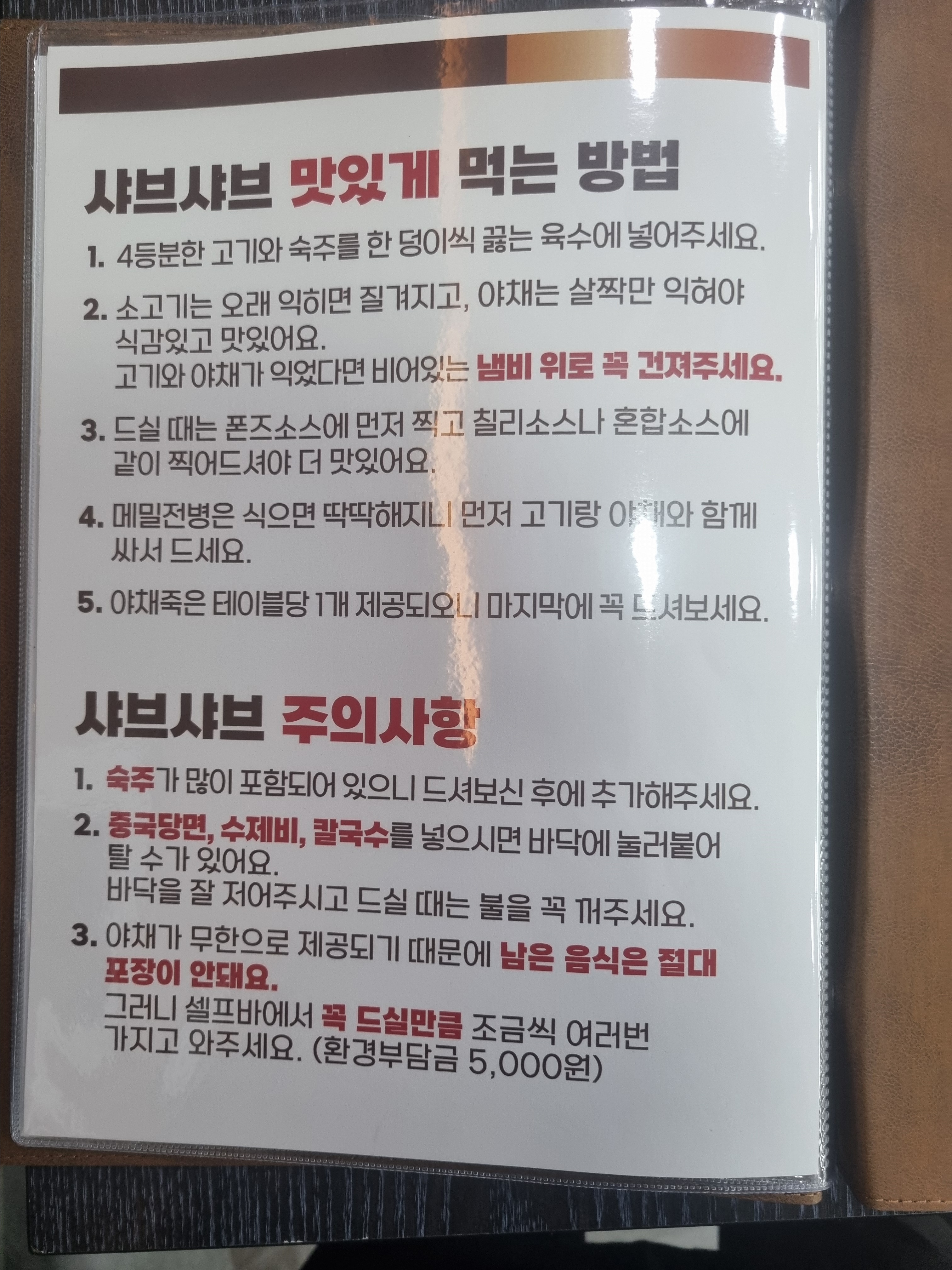 메밀당막국수봉선점