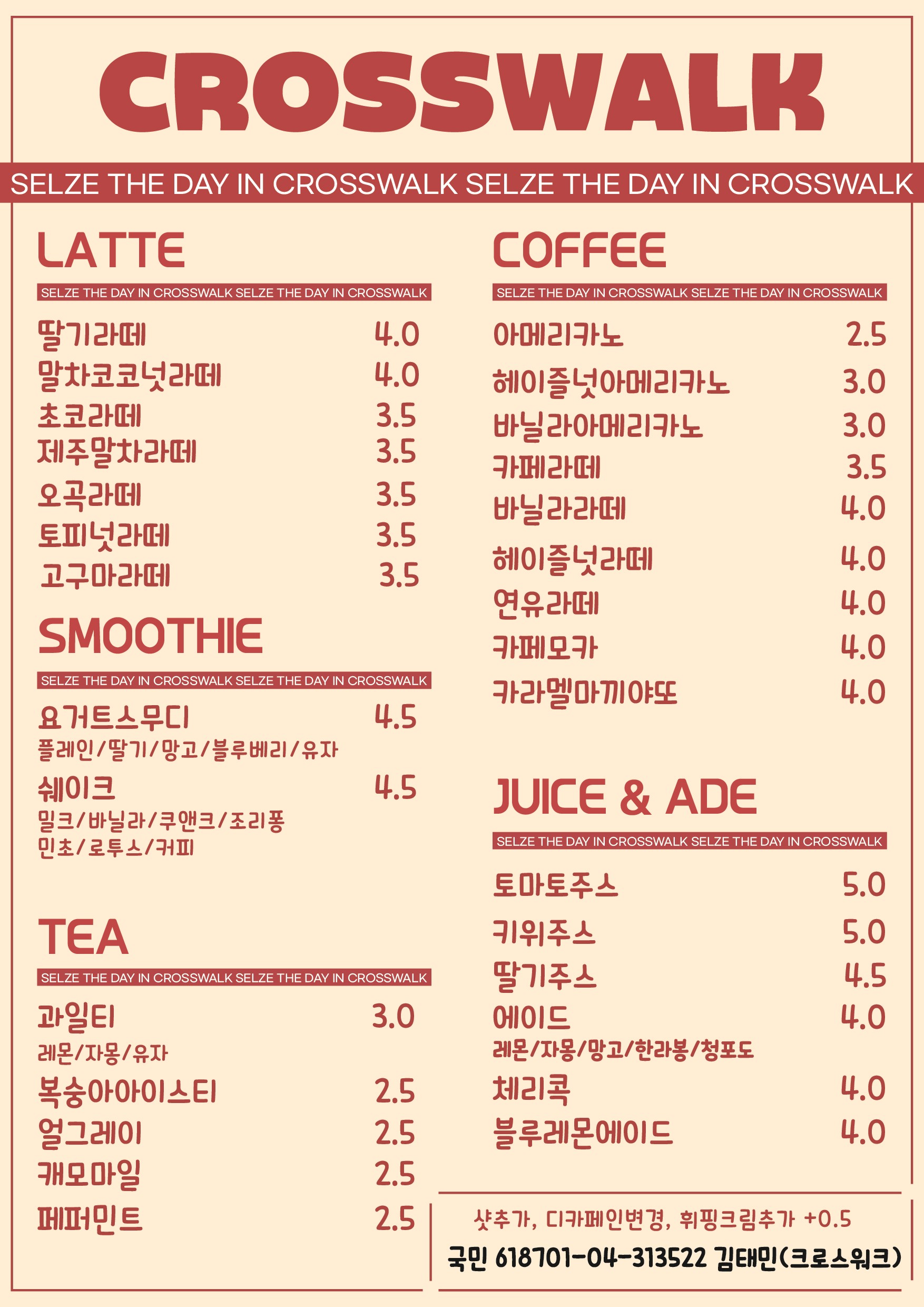 크로스워크