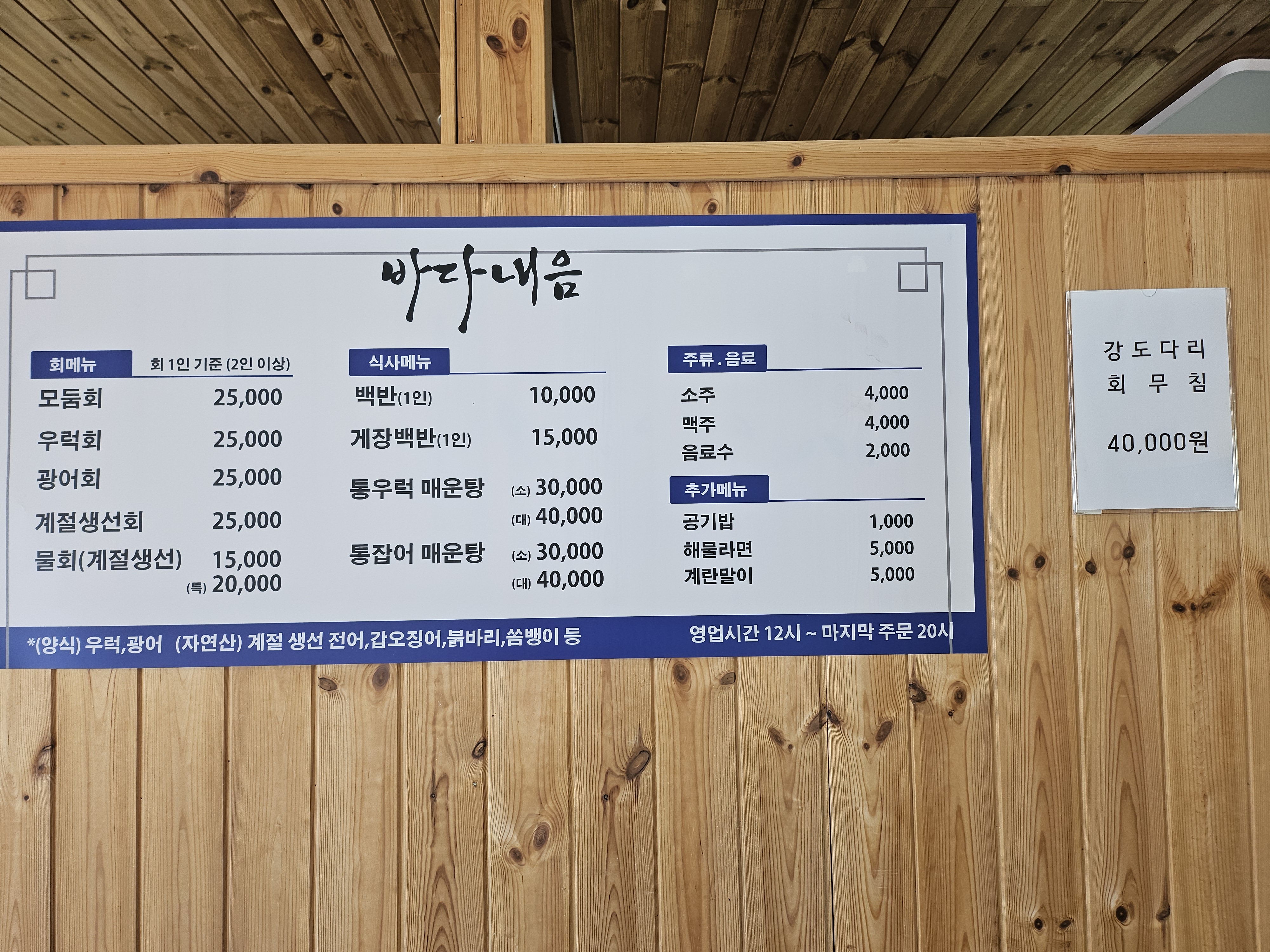 바다내음