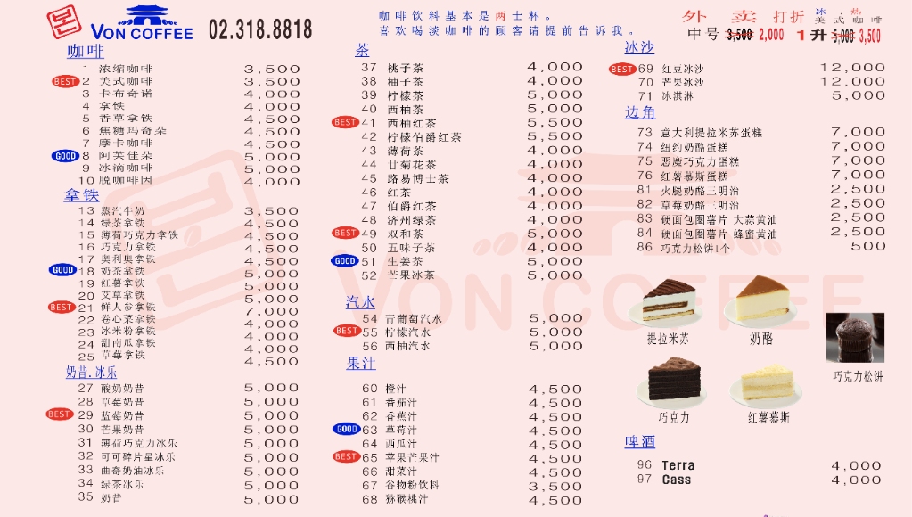 본커피
