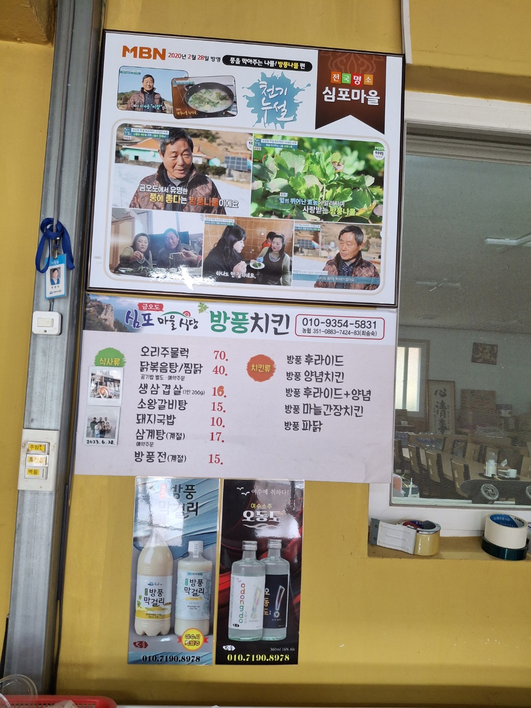 심포마을식당