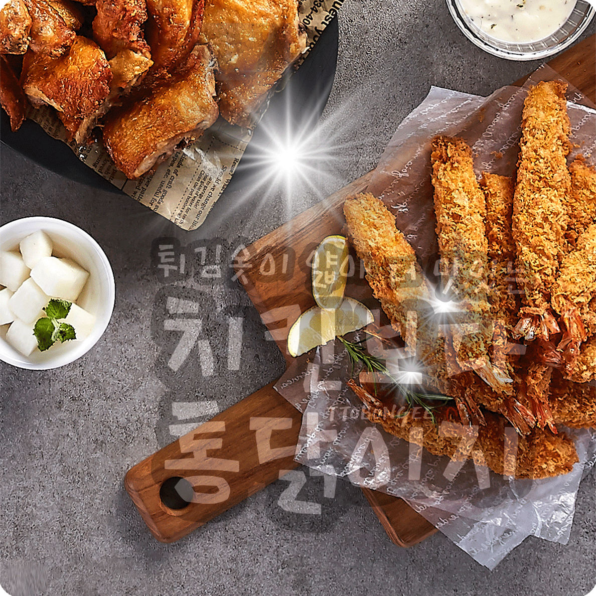 또봉이통닭 부산 기장점