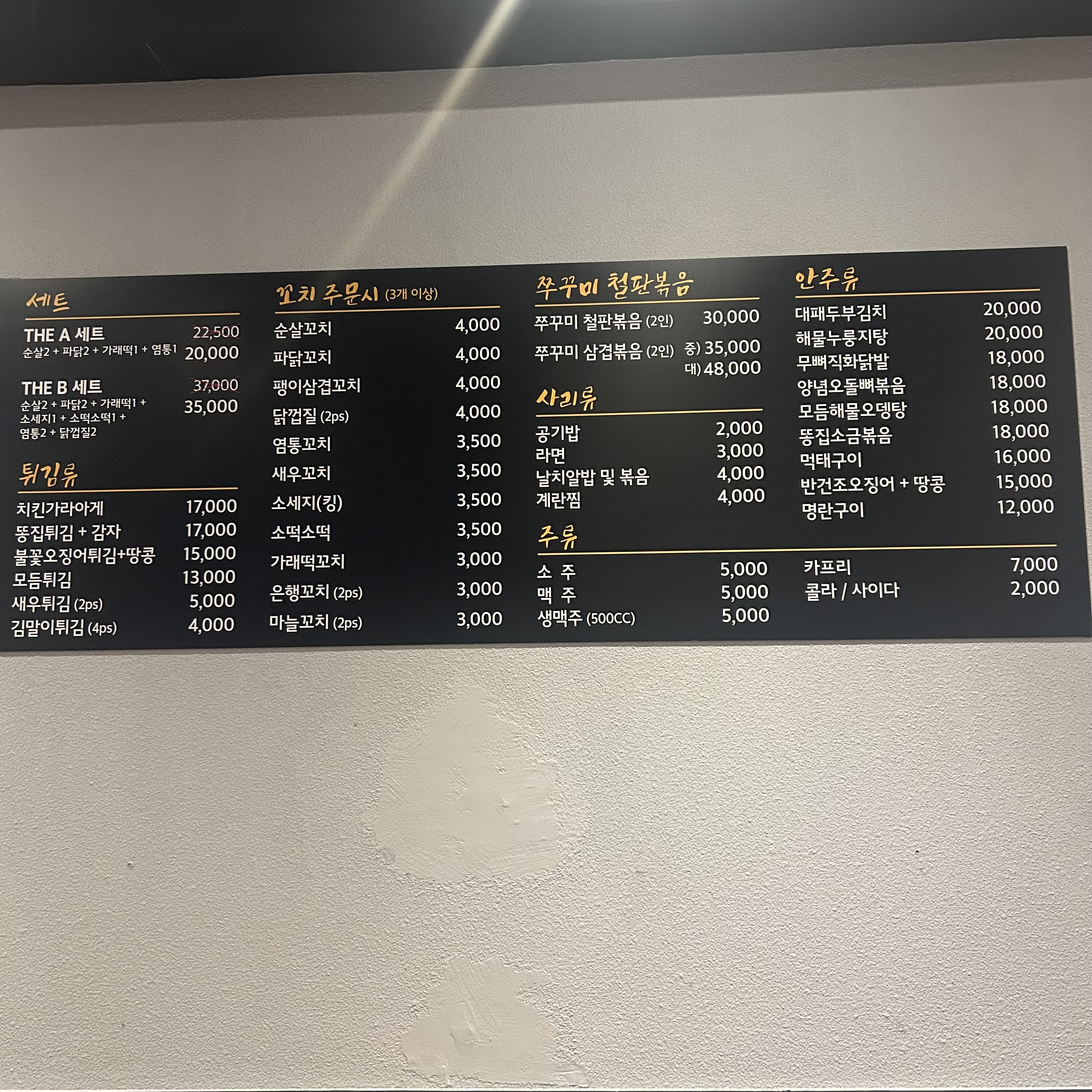 더꼬치다