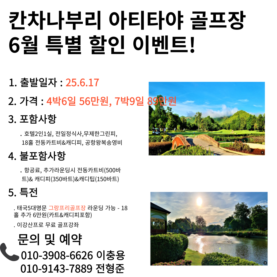 거산항공여행사
