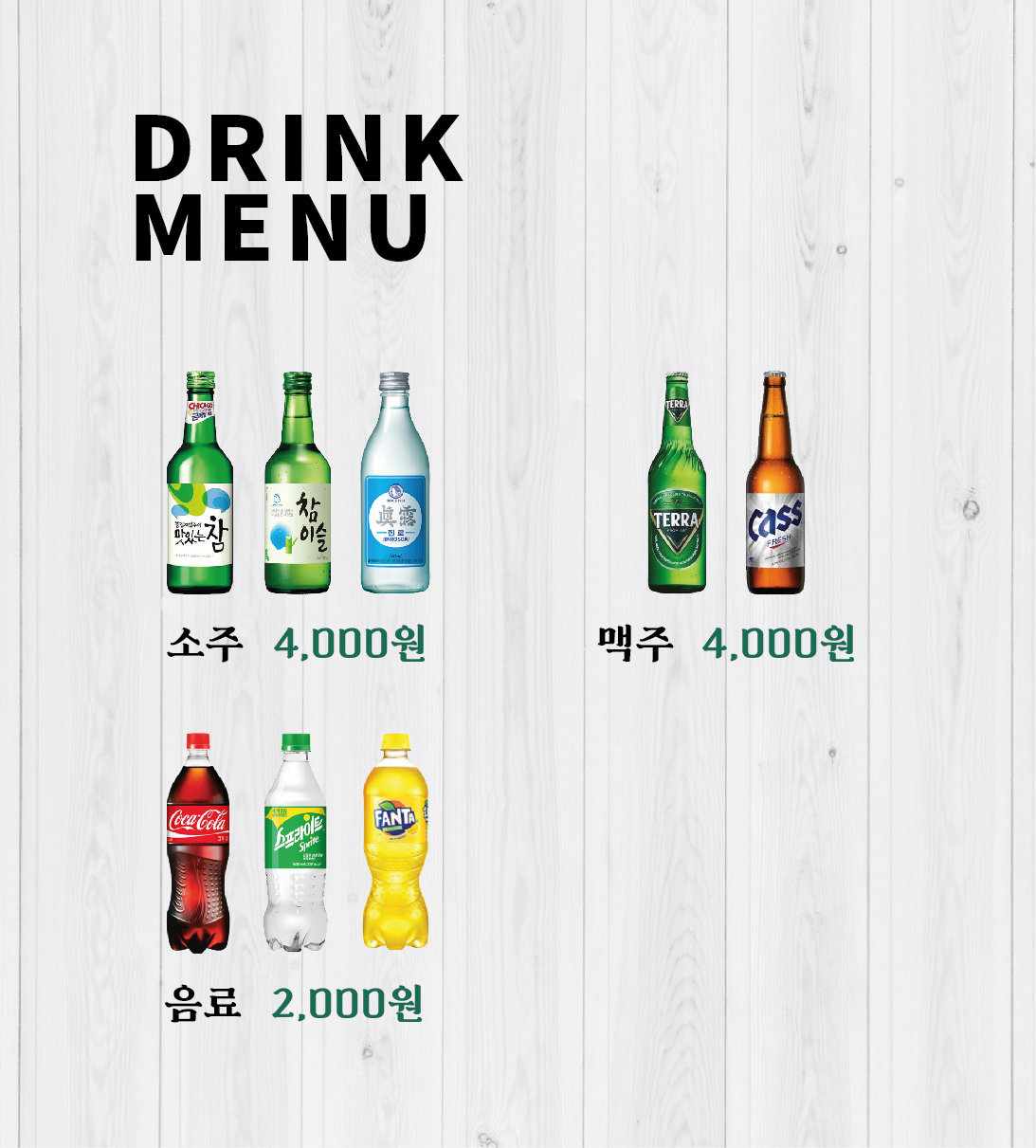 손가네바베큐보쌈