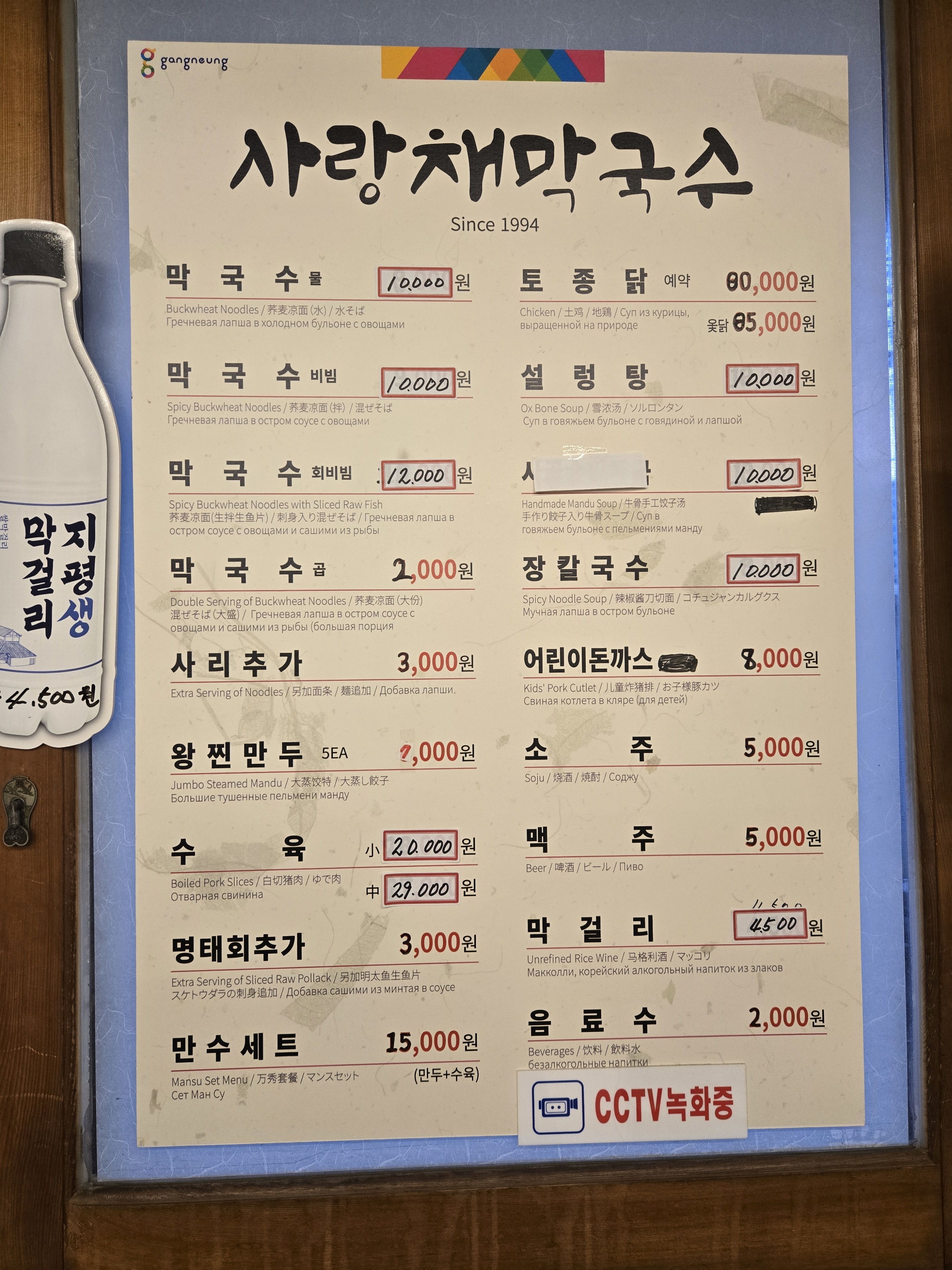 사랑채막국수