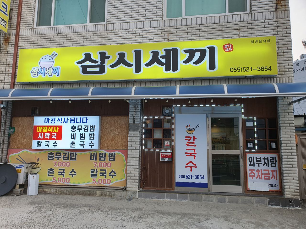 삼시세끼 대표 이미지