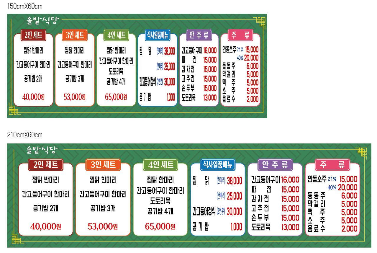 하회솔밭식당 경상 애견맛집