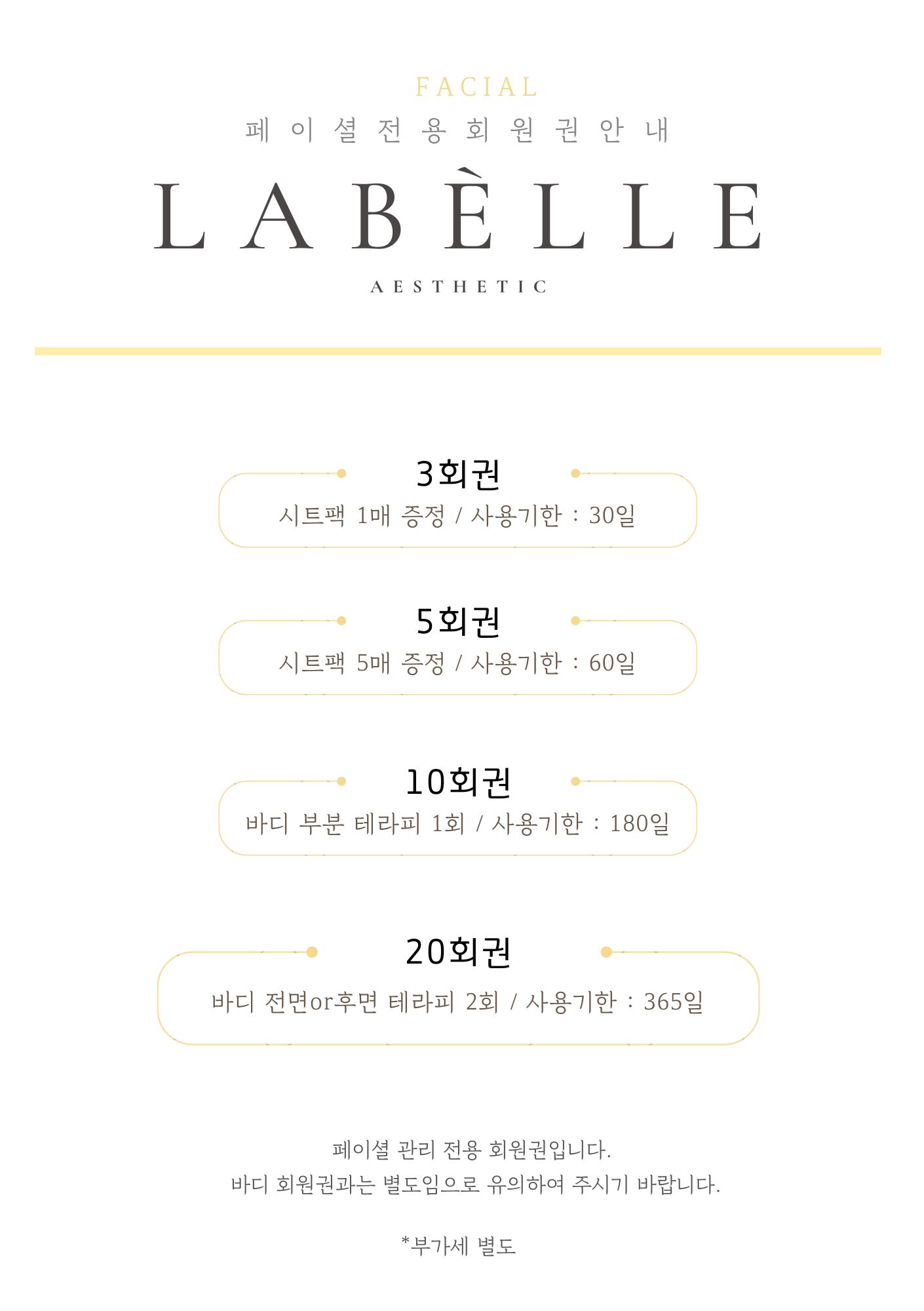 라벨르청담 강남점