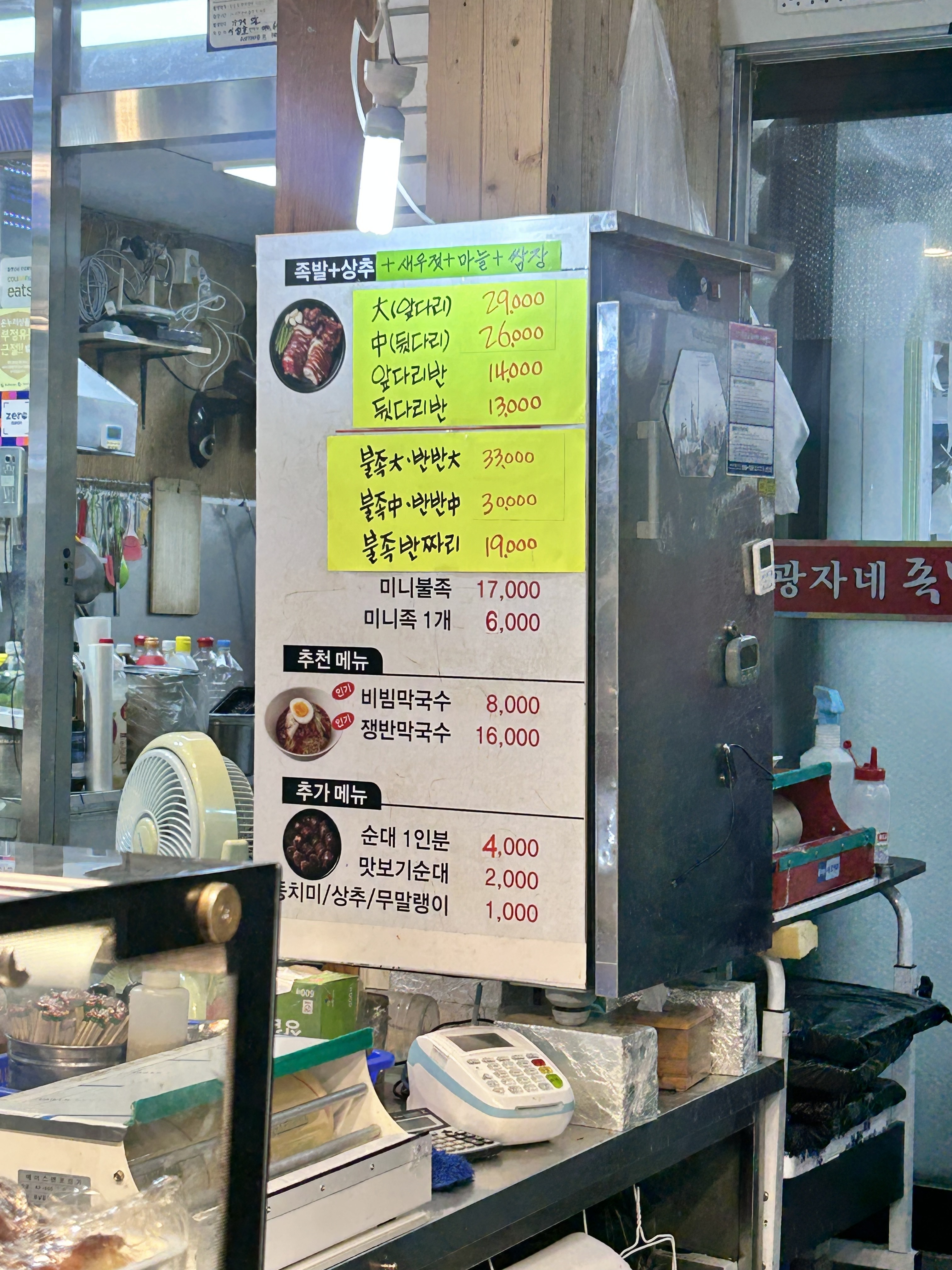 화서시장광자네족발
