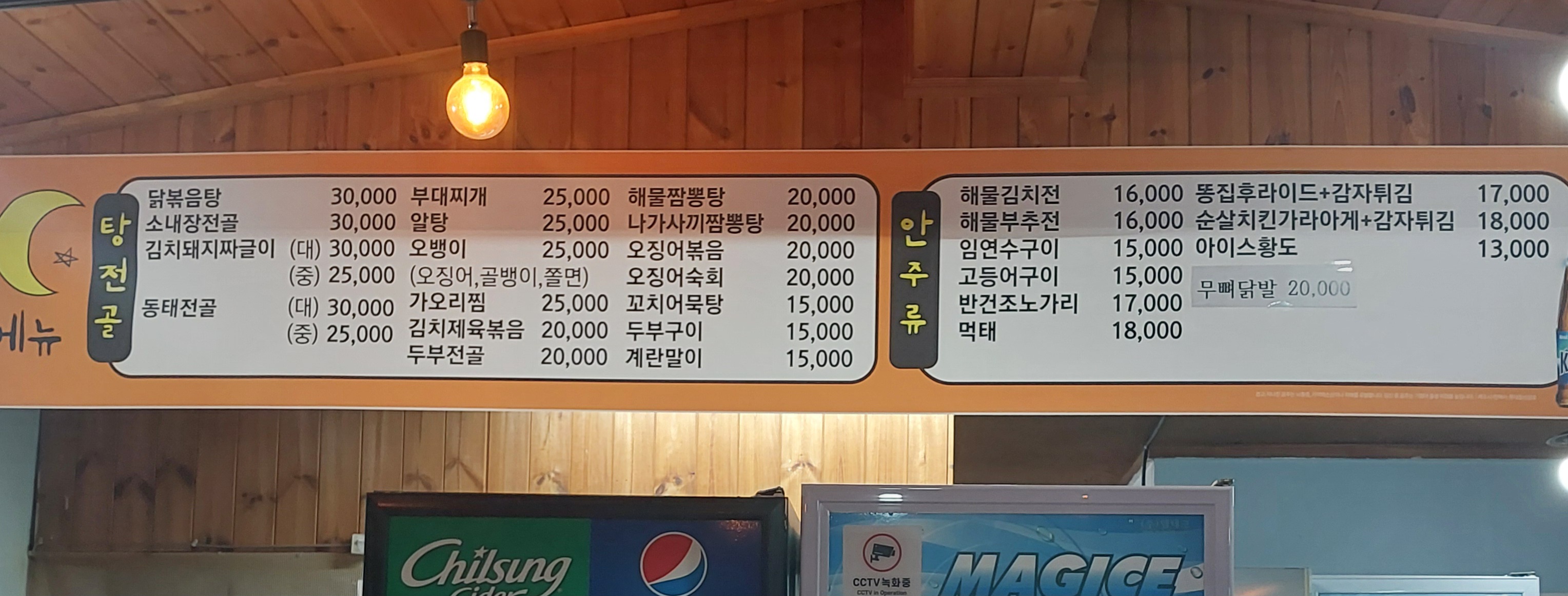 밤마실포차