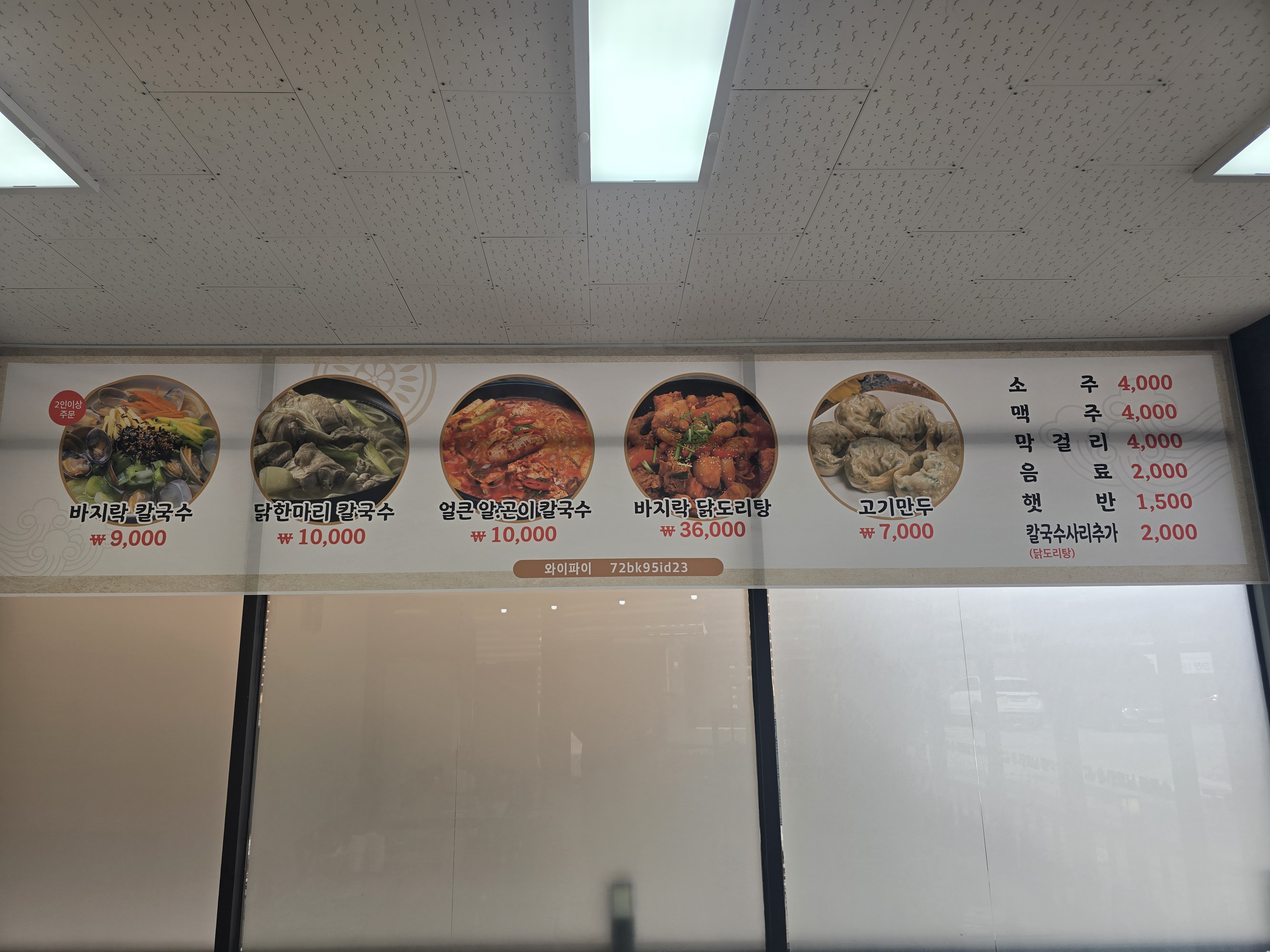 장모님대가칼국수