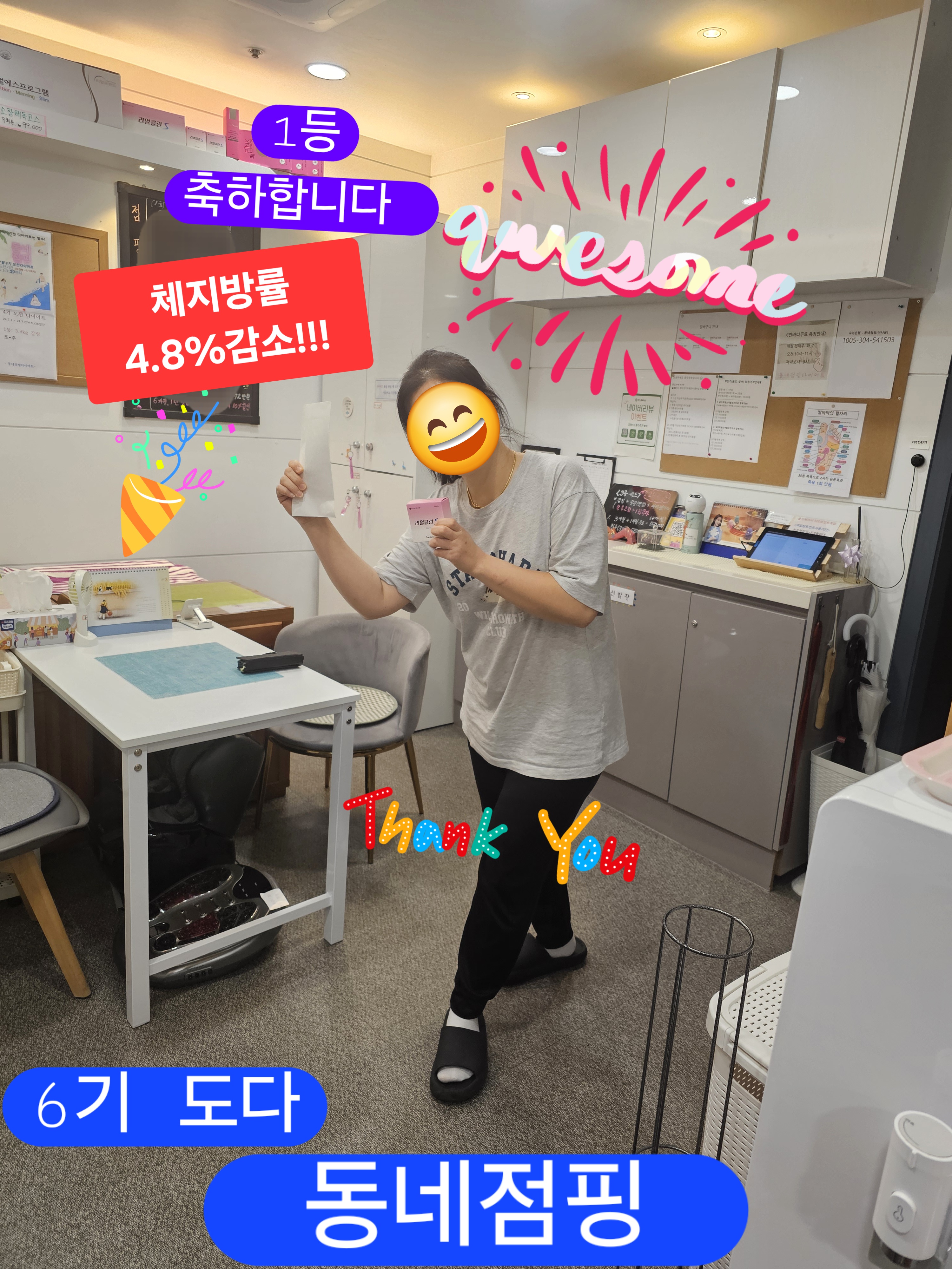 리얼클린족욕 당산점&동네점핑