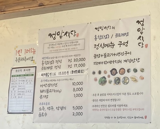정암식당