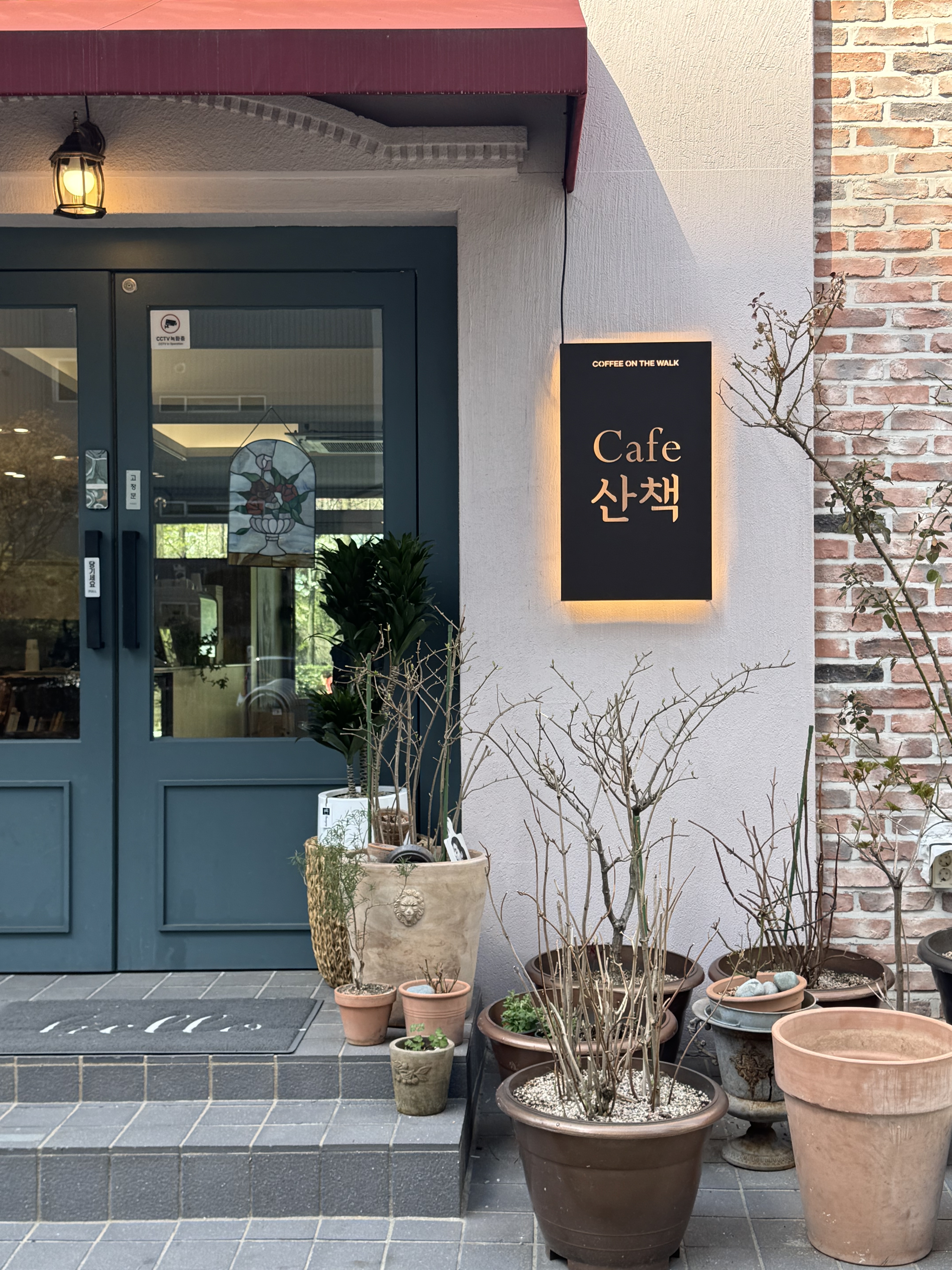 카페산책