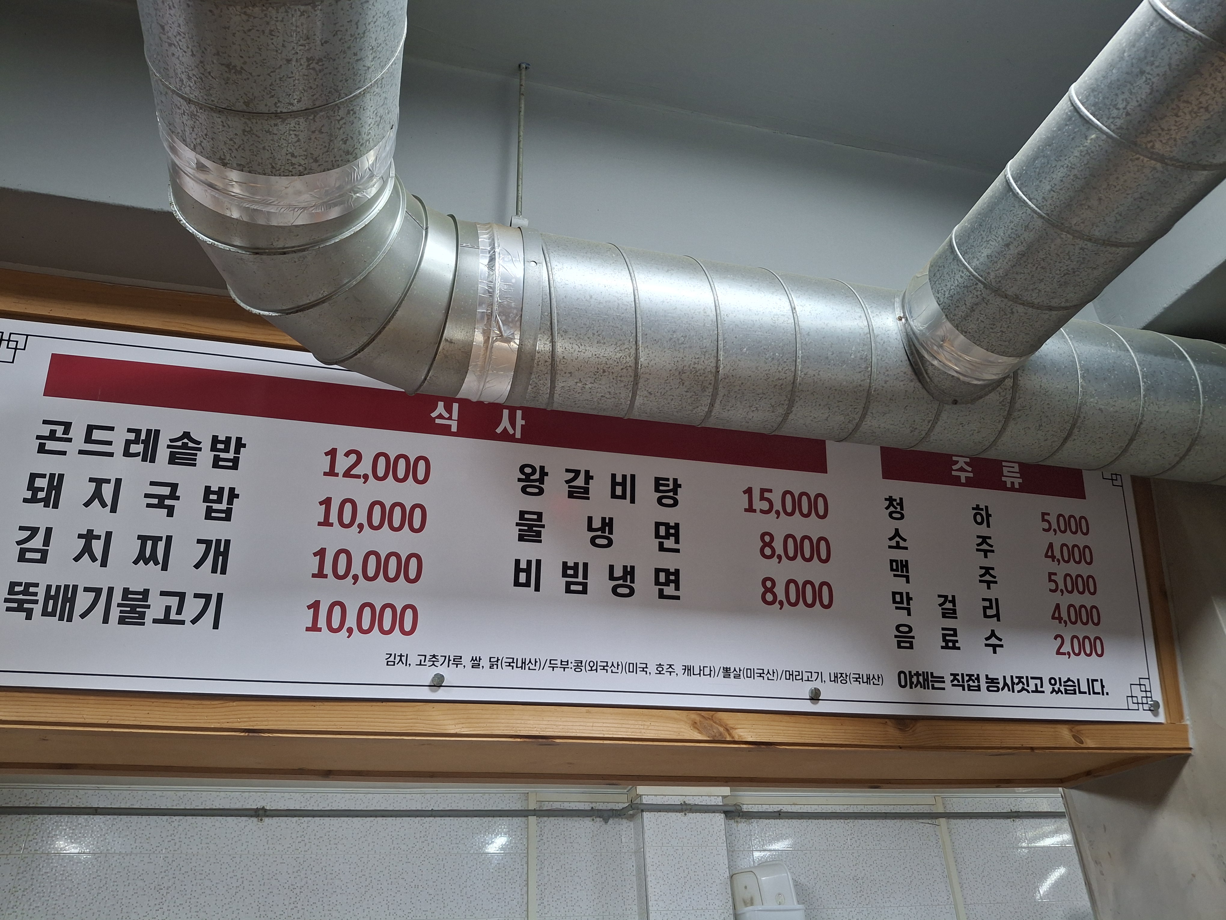 슬기네숯불갈비 설명사진