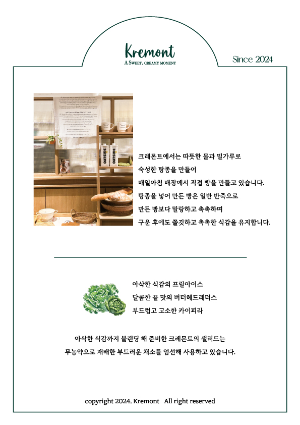 크레몬트