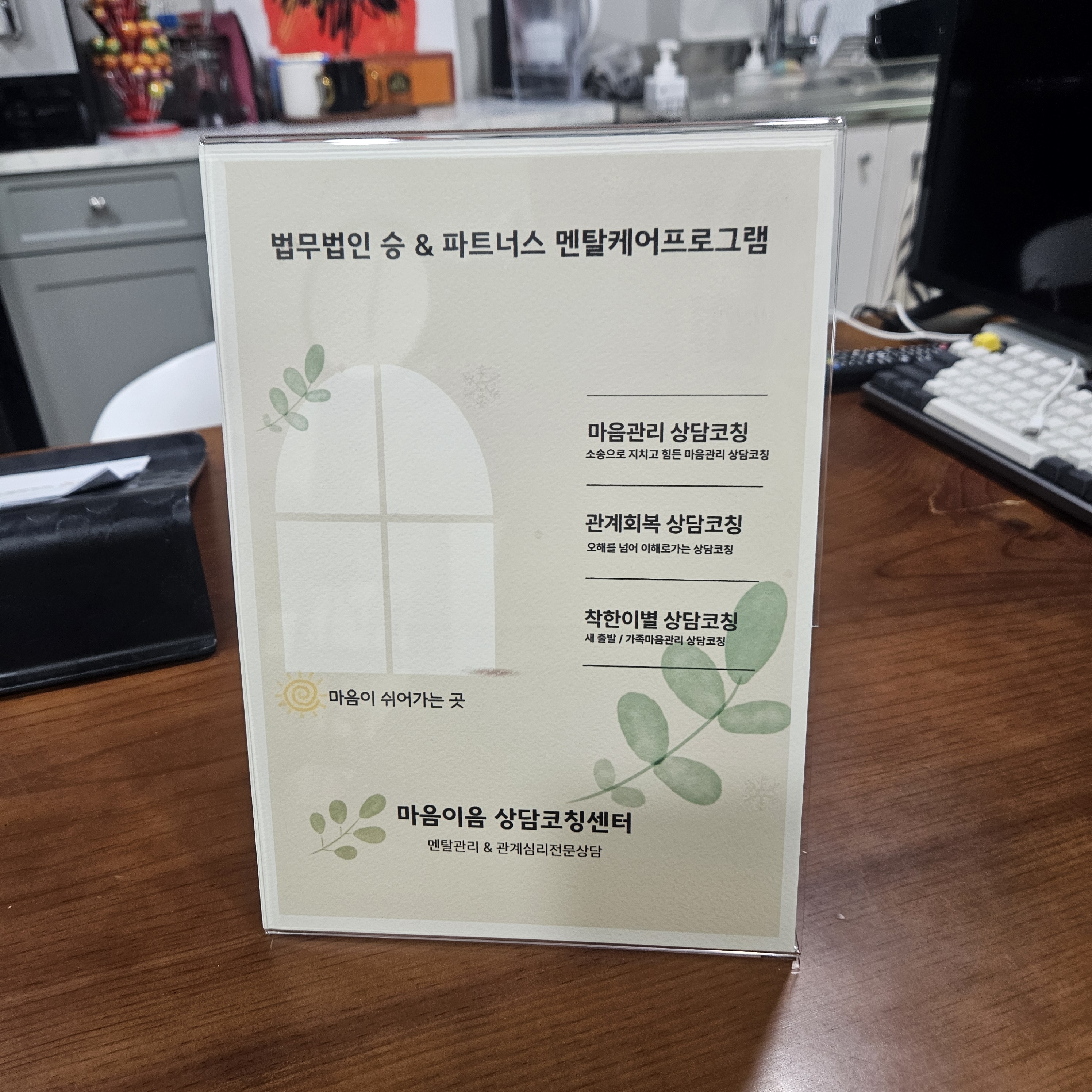 법무법인 승앤파트너스 시흥지점 대표 이미지