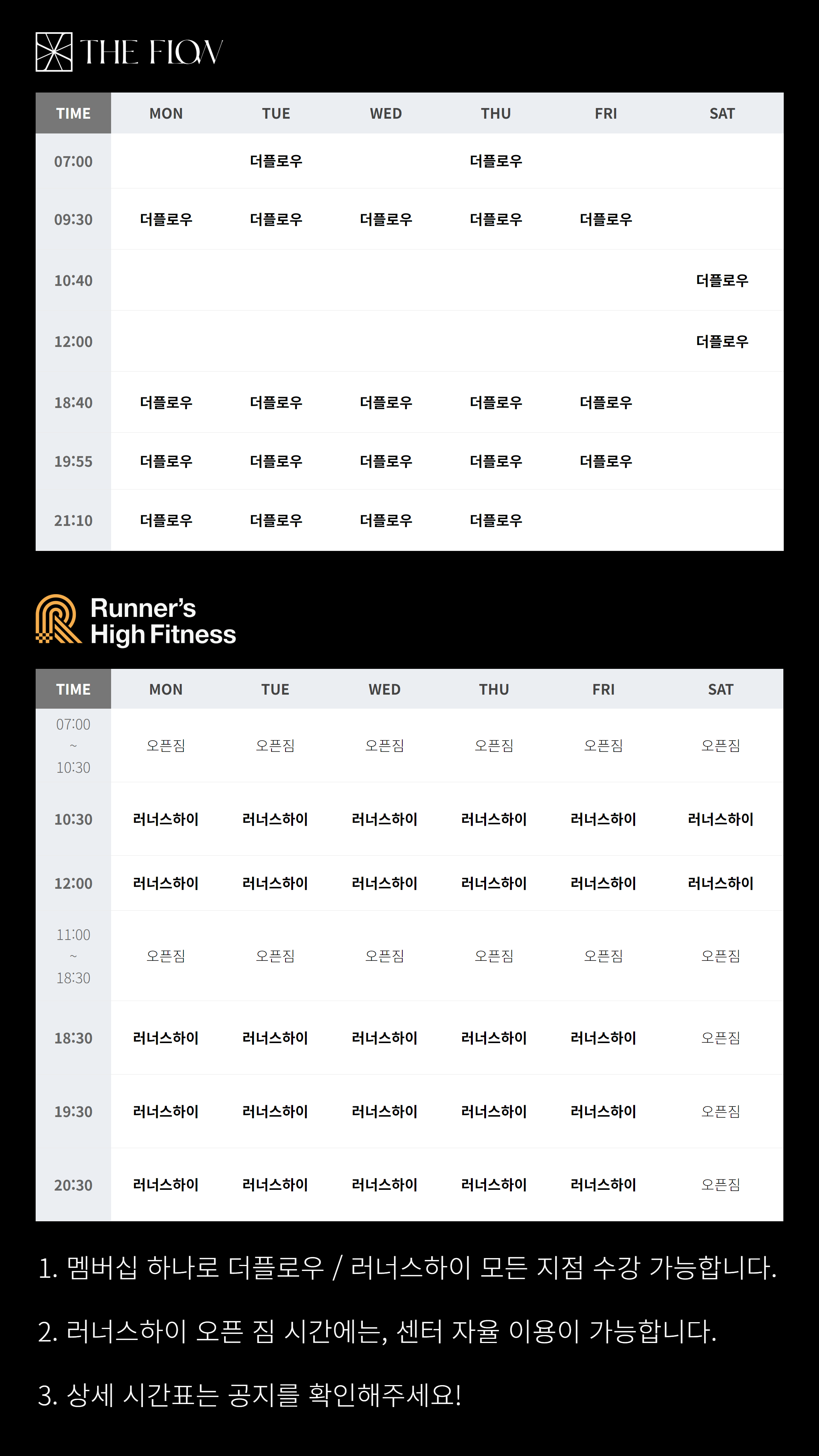 러너스하이피트니스 구로디지털단지