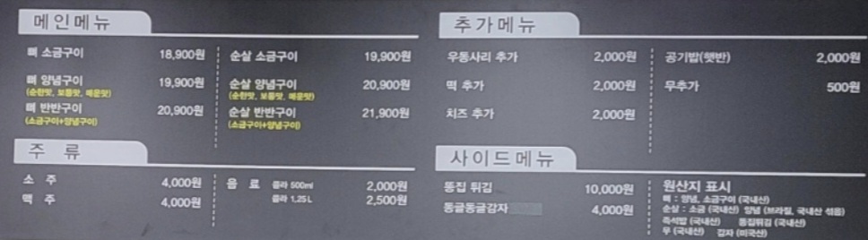 시골숯불치킨 부산화명점