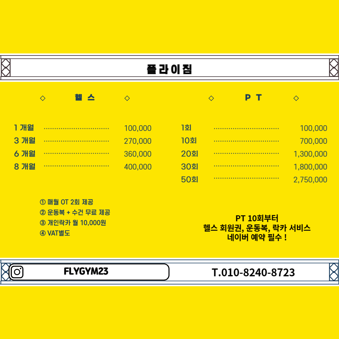 플라이짐 내부 또는 관련 모습