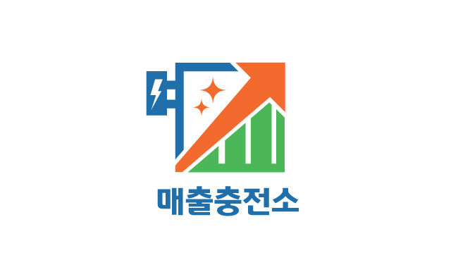 매출충전소