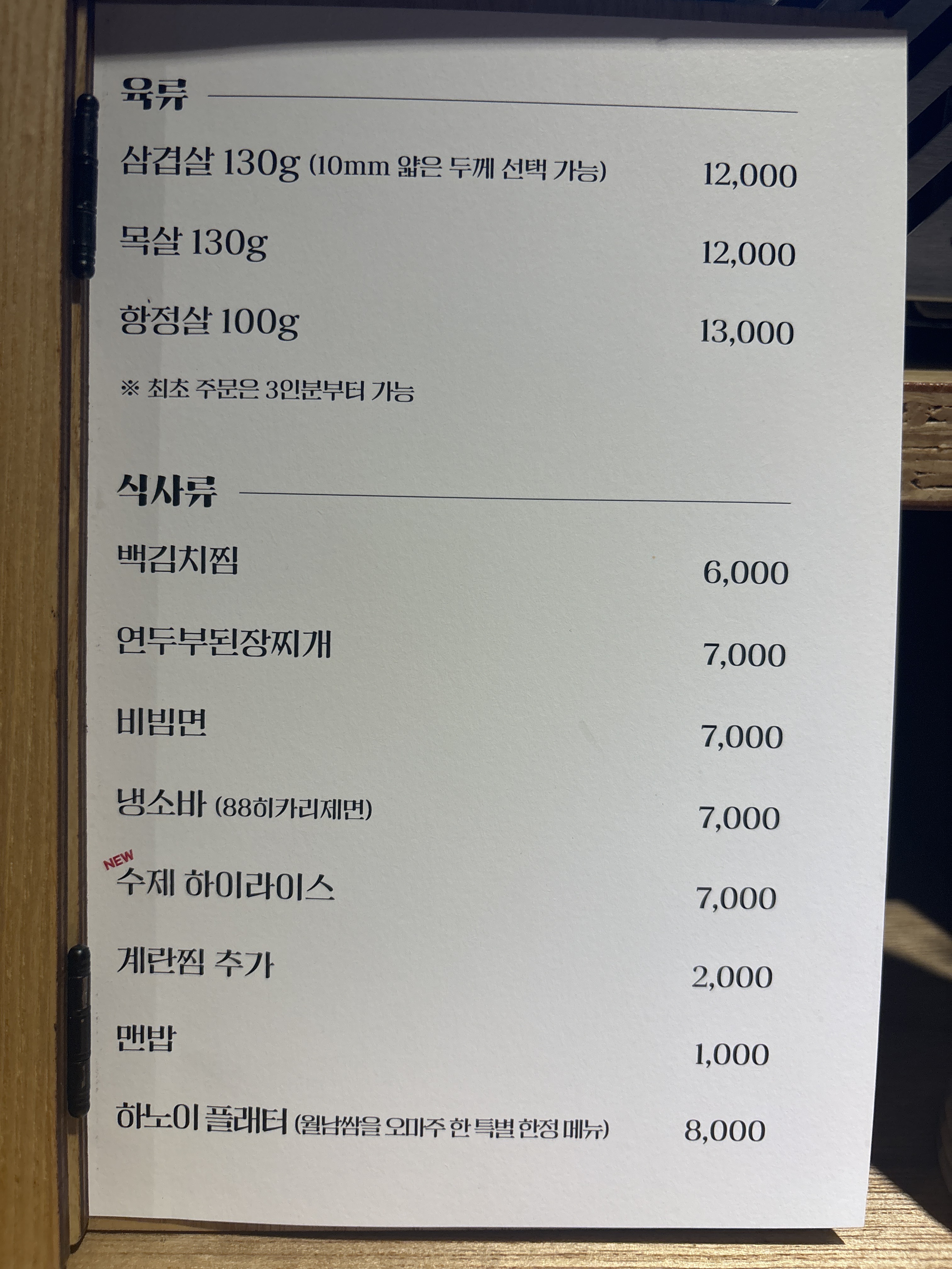 고단수 부산전포점